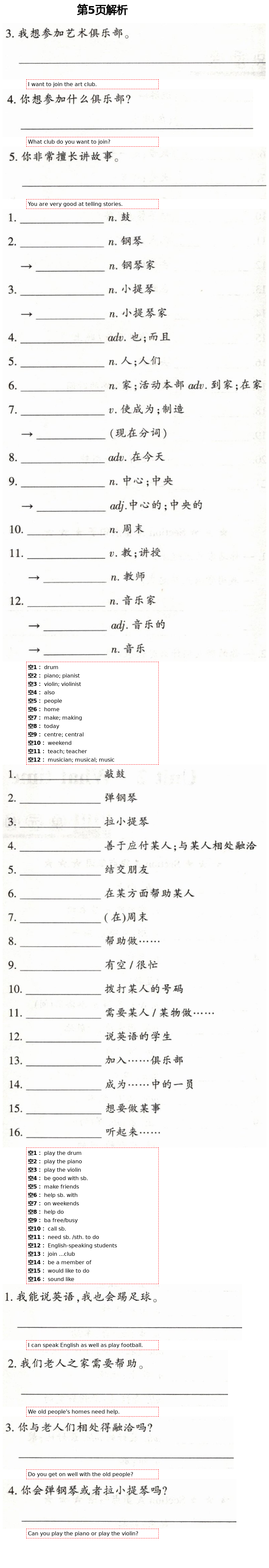 2021年學典七年級英語下冊人教版北京時代華文書局 第3頁