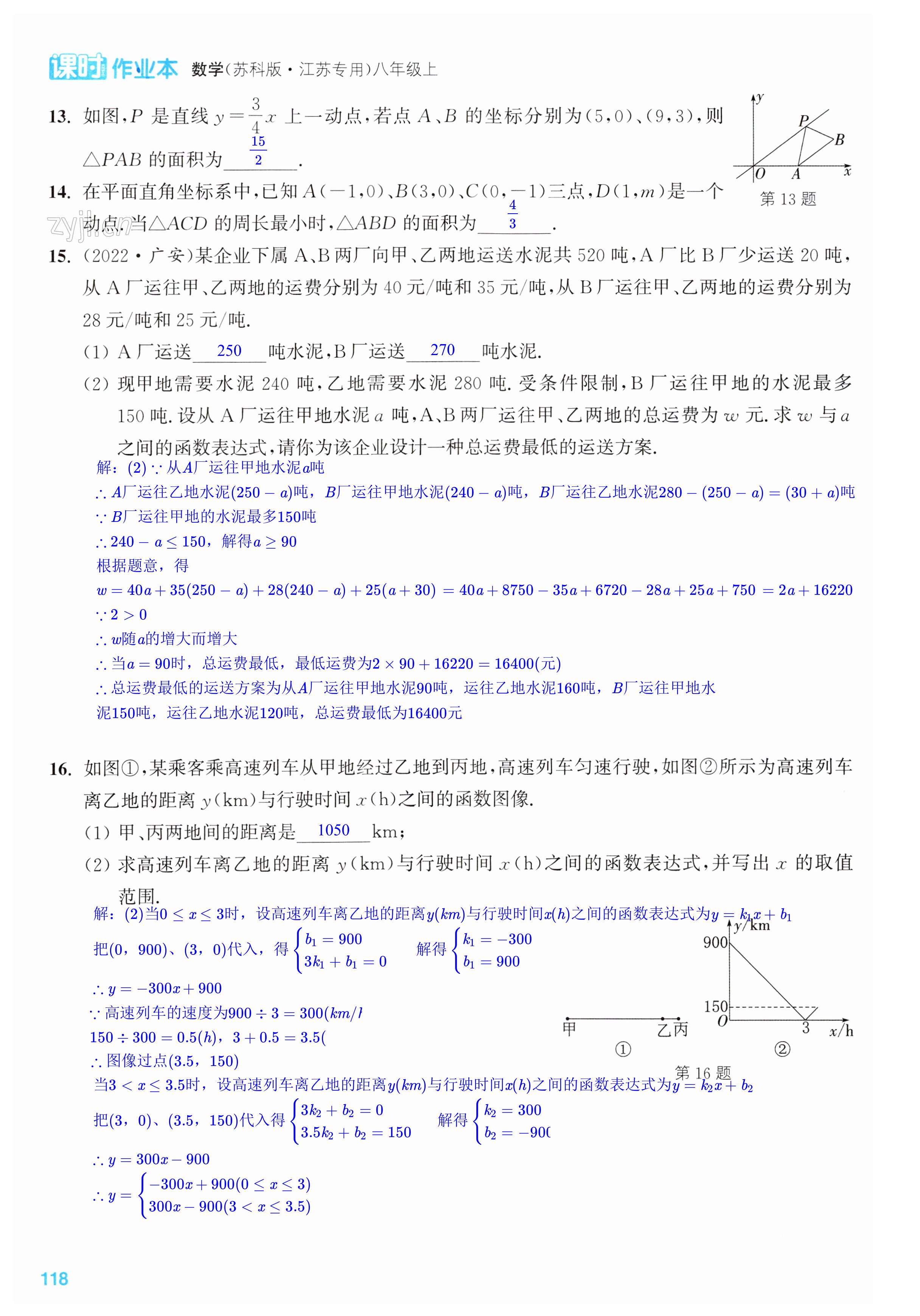 第118页