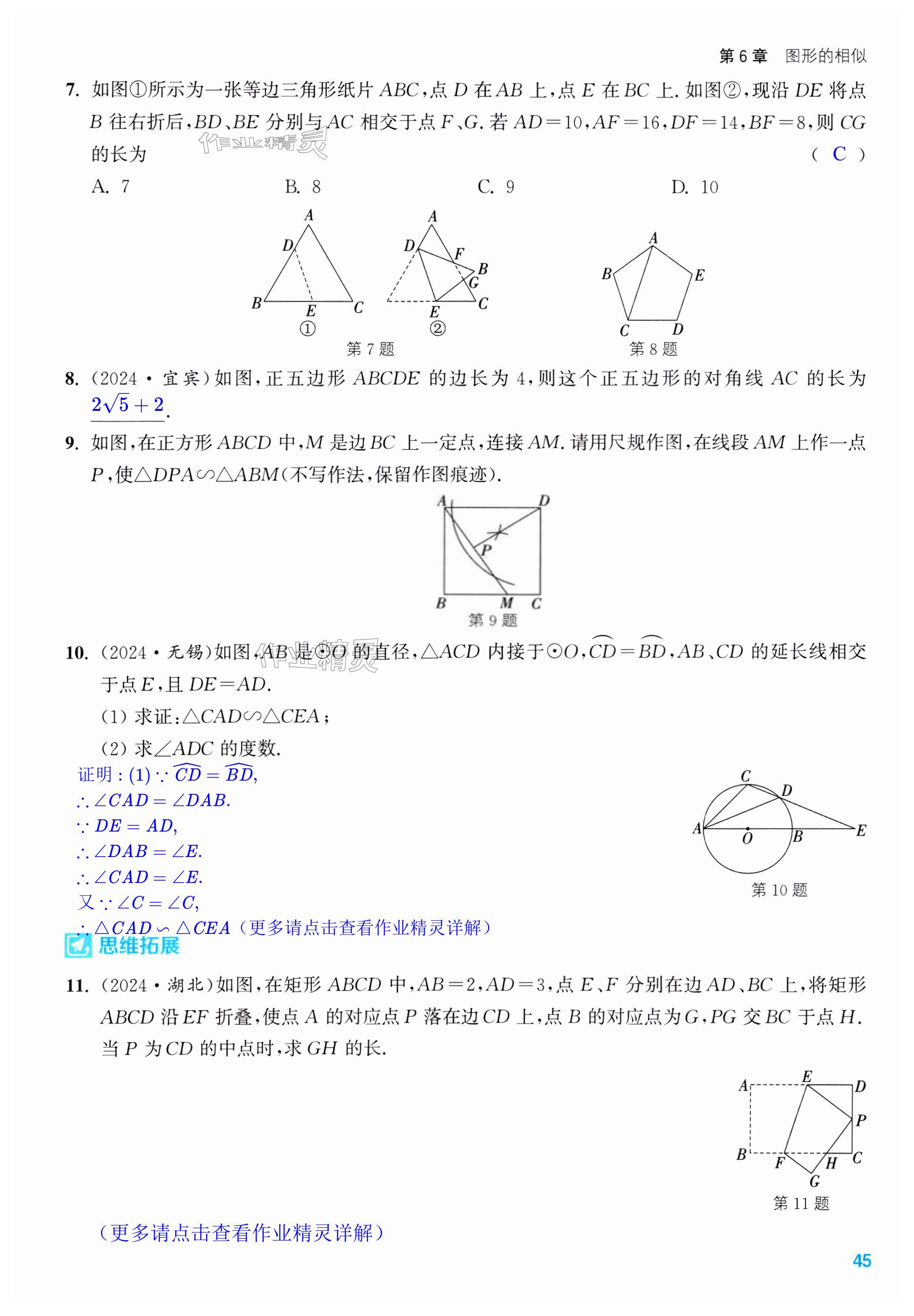 第45页