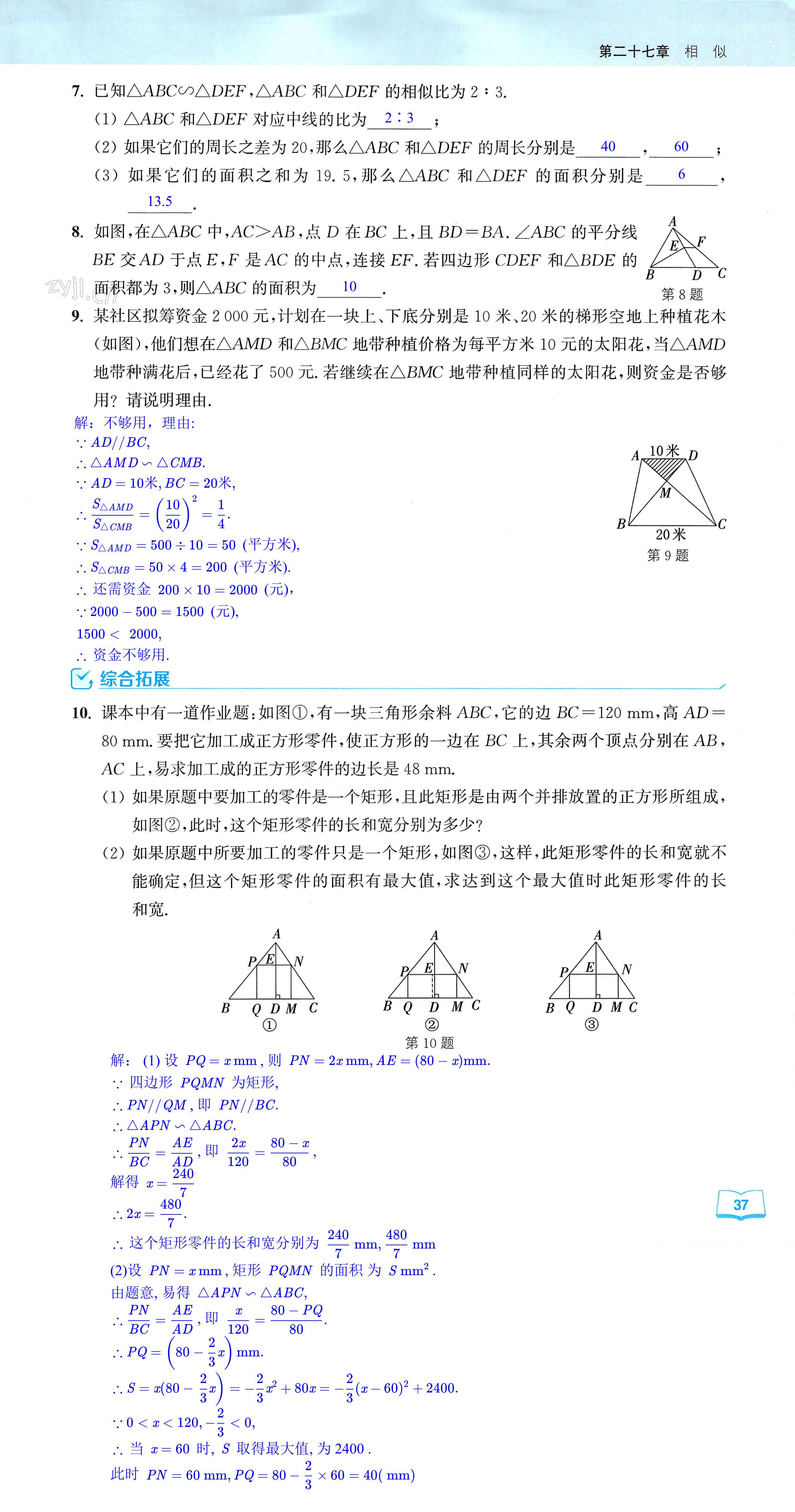 第37页