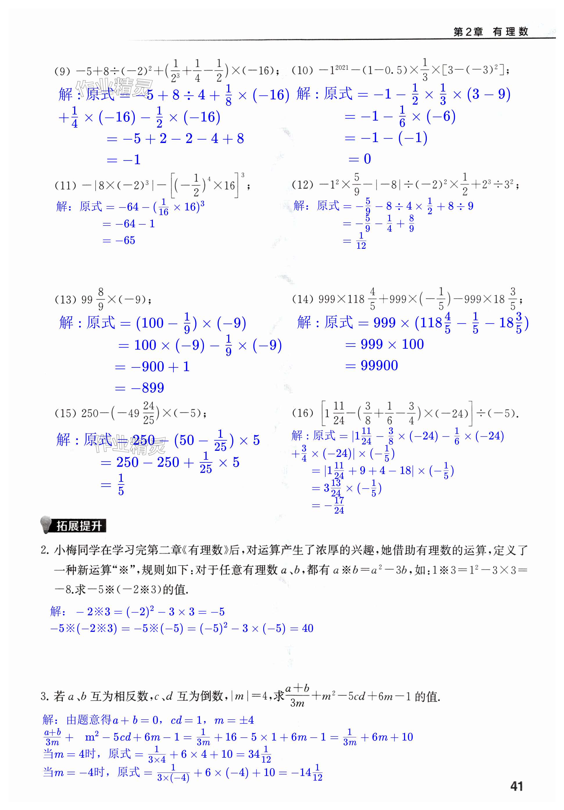 第41頁(yè)