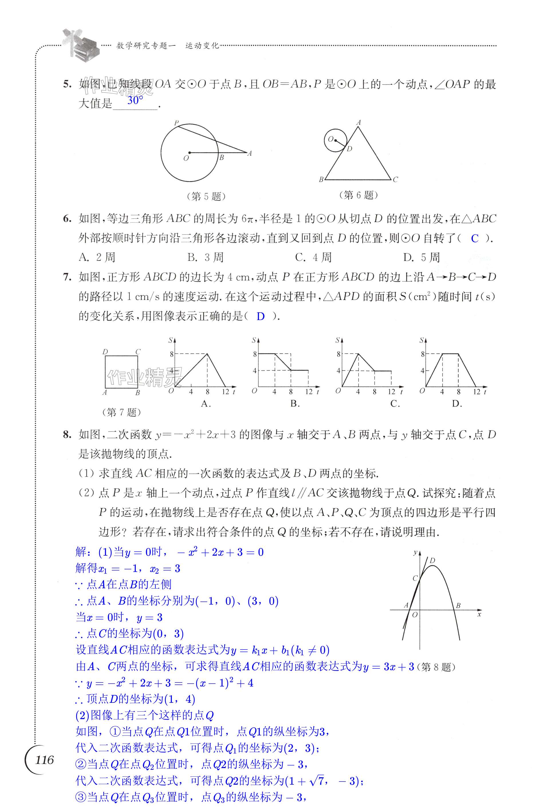 第116頁