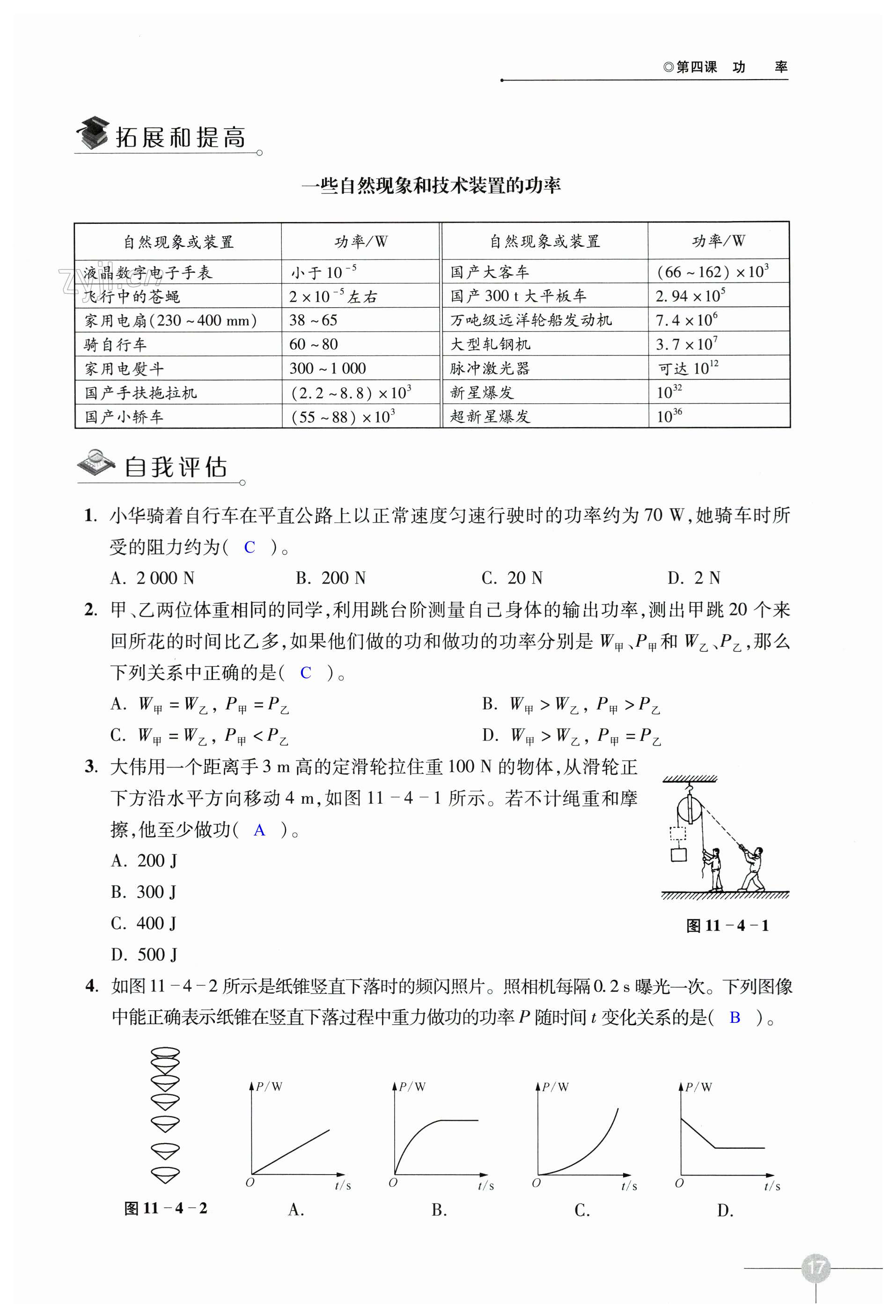 第17頁(yè)