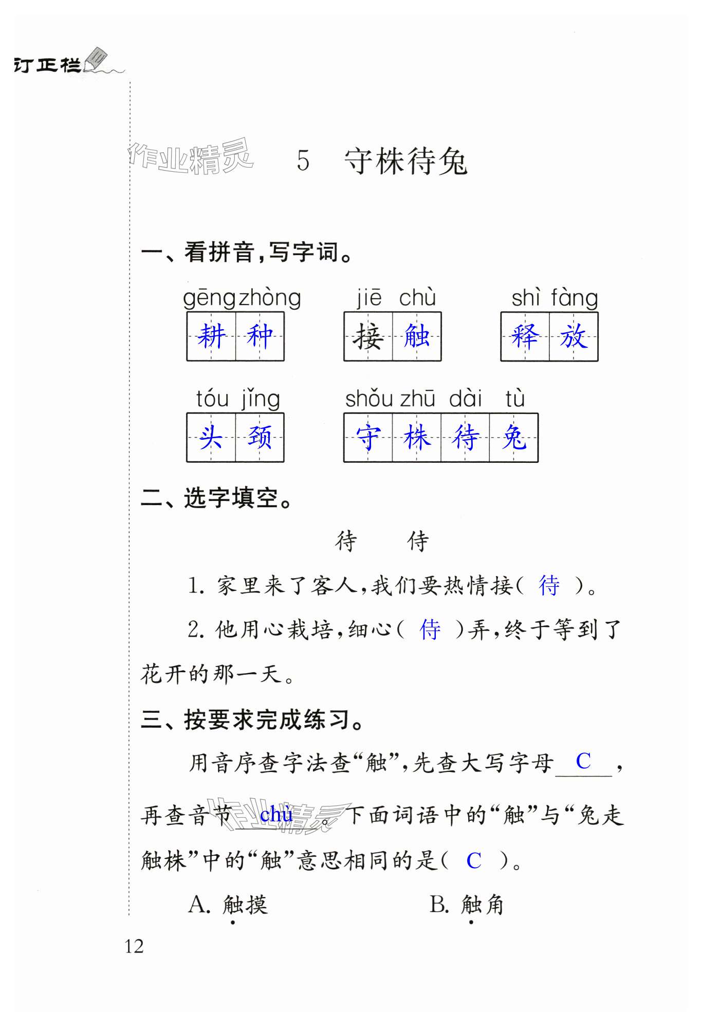 第12頁