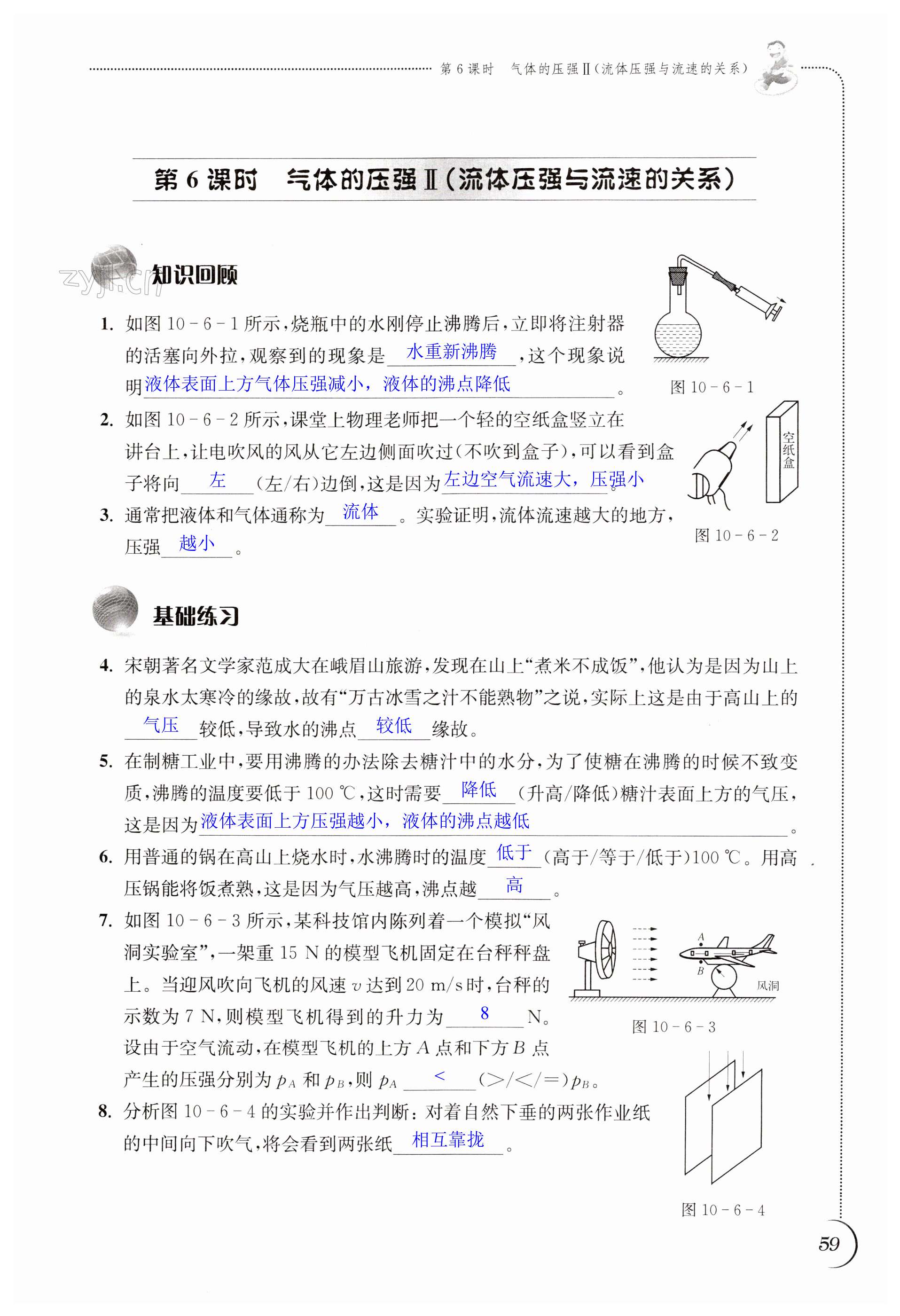 第59頁