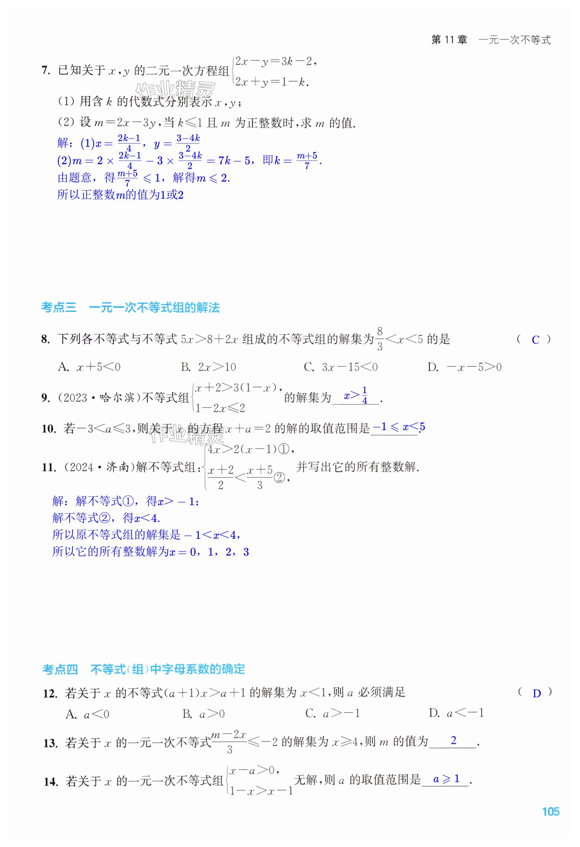 第105页