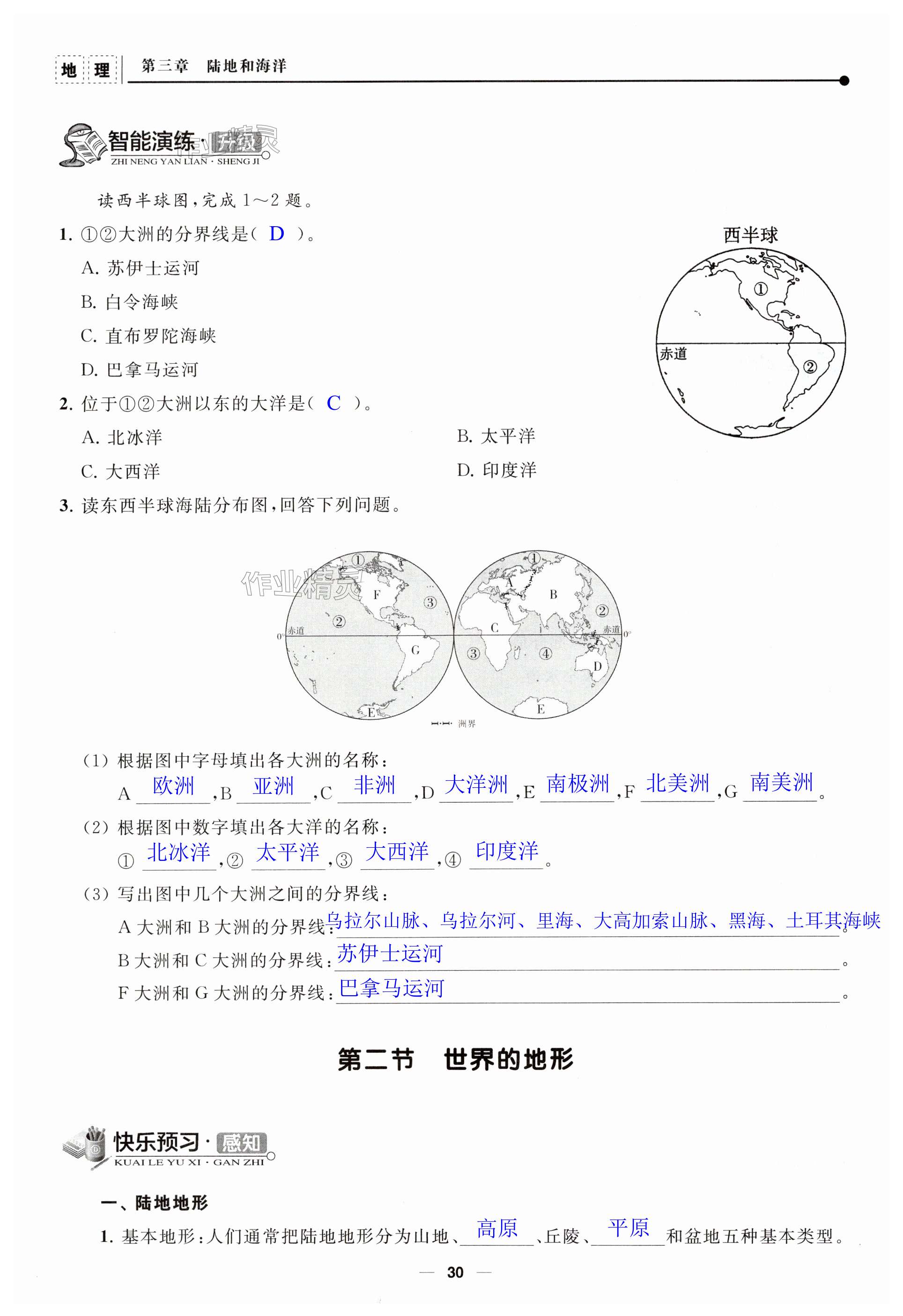 第30頁