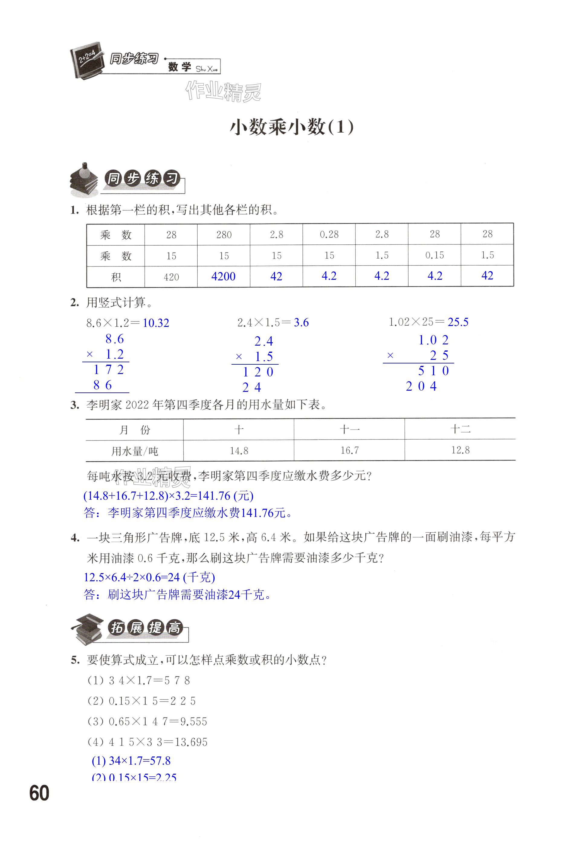 第60頁