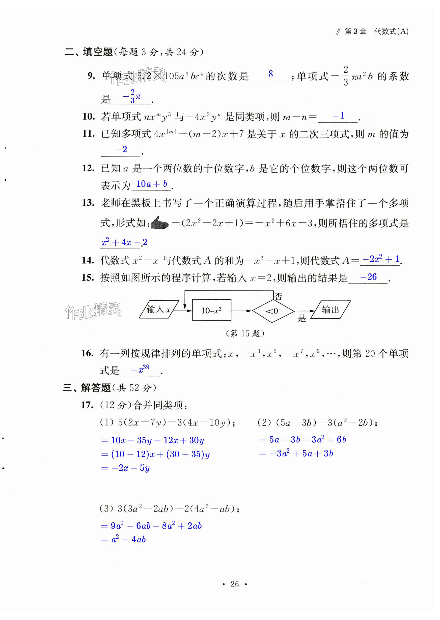 第26页