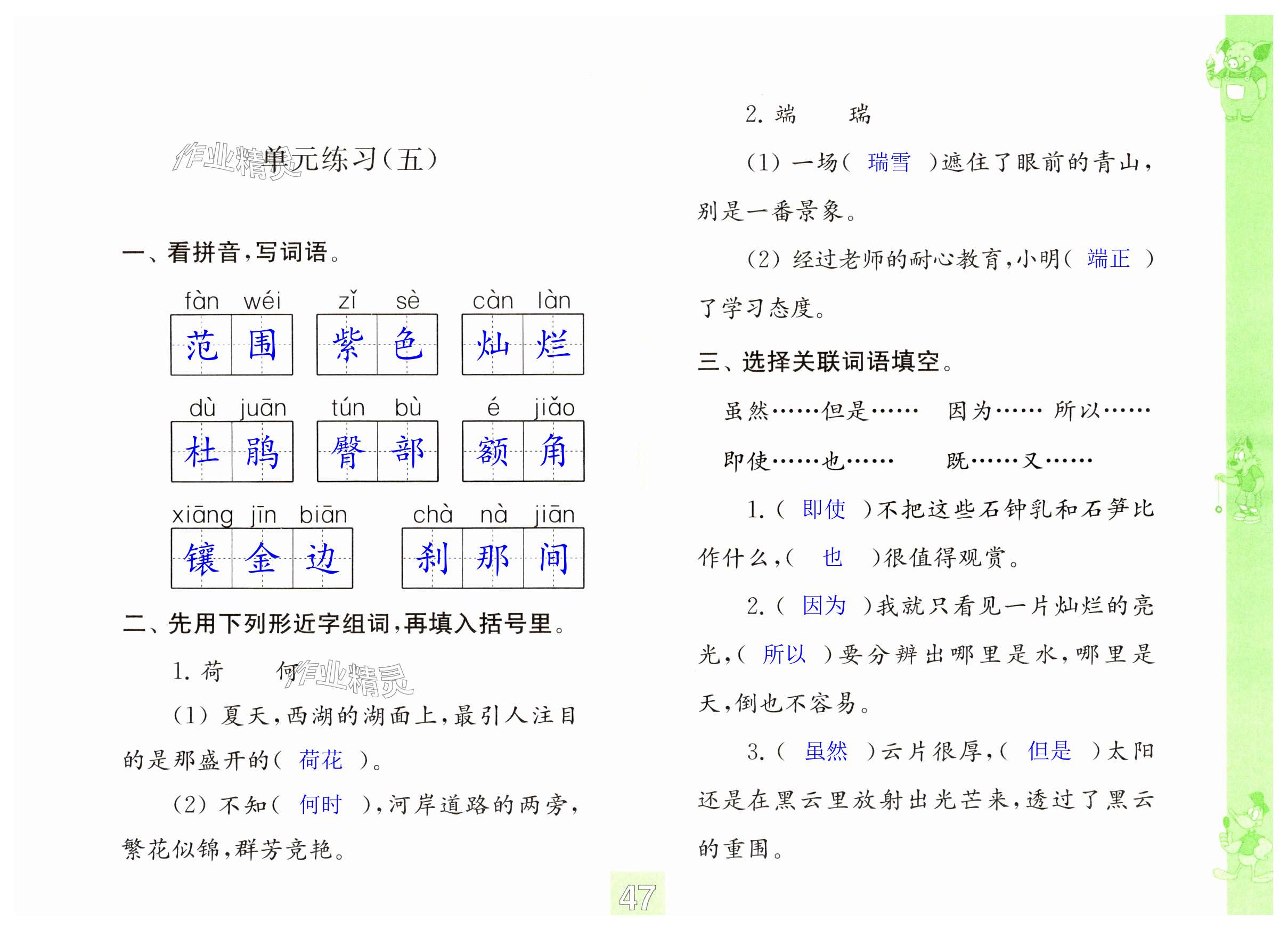 第47頁