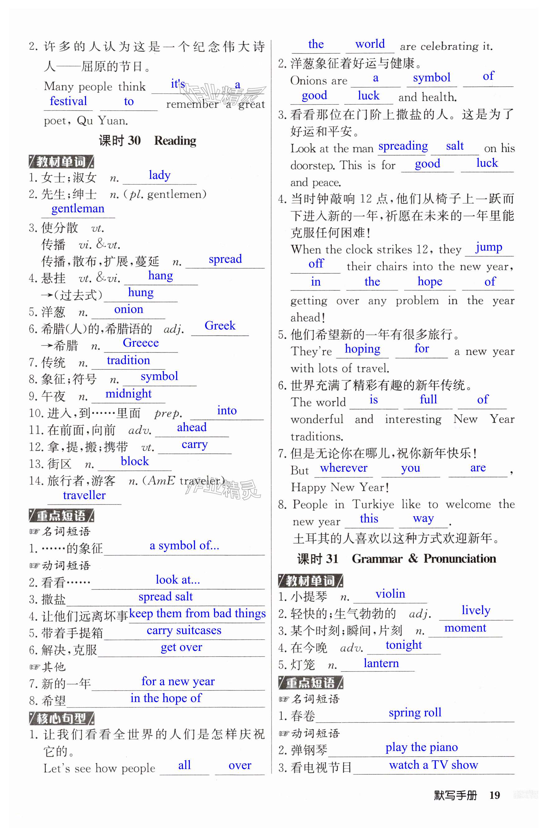 第19页