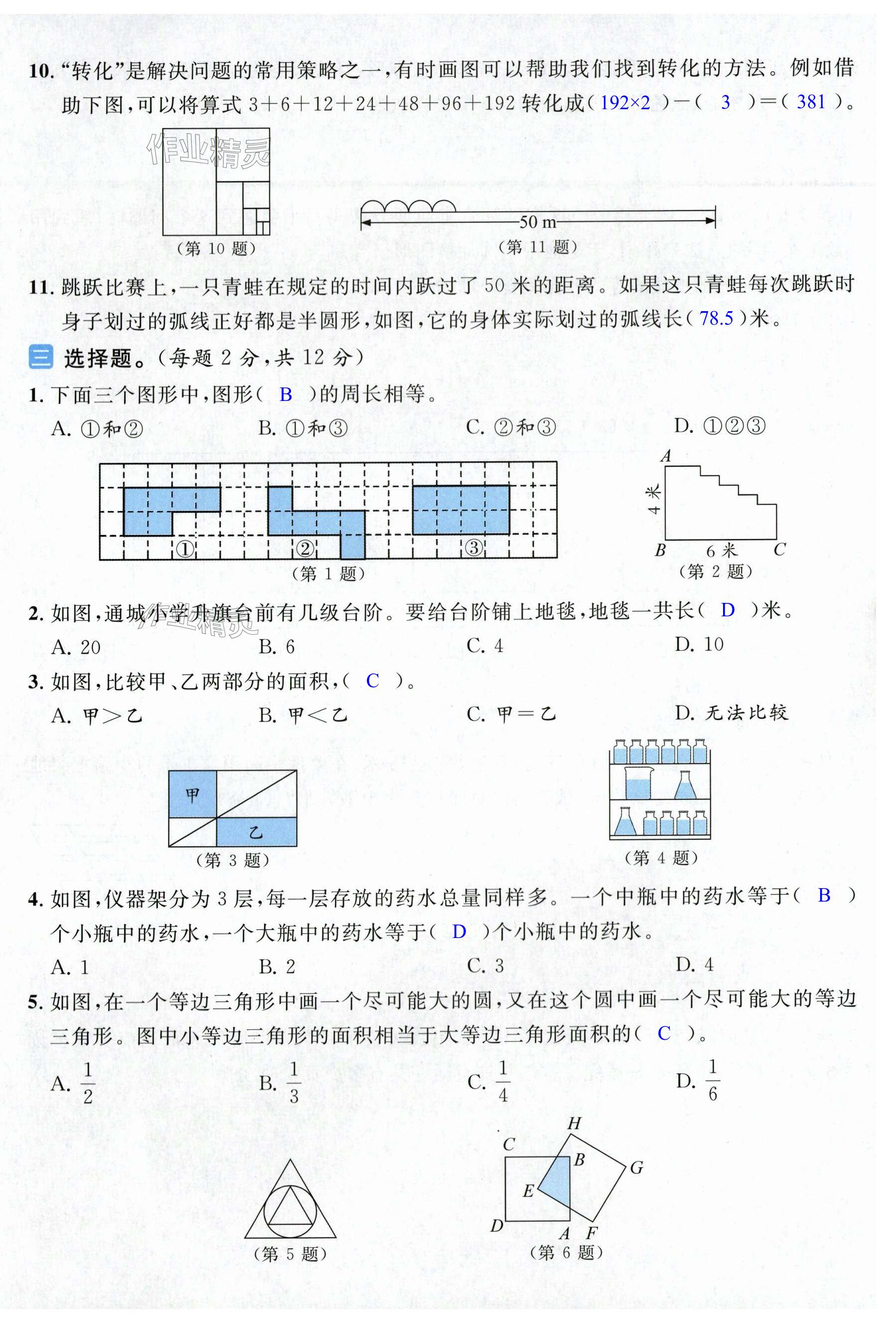 第51页