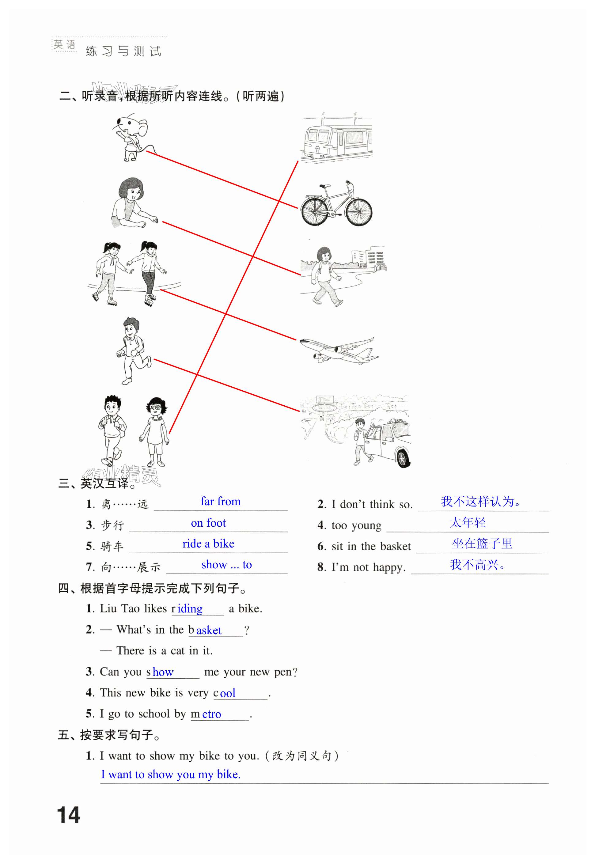 第14頁(yè)