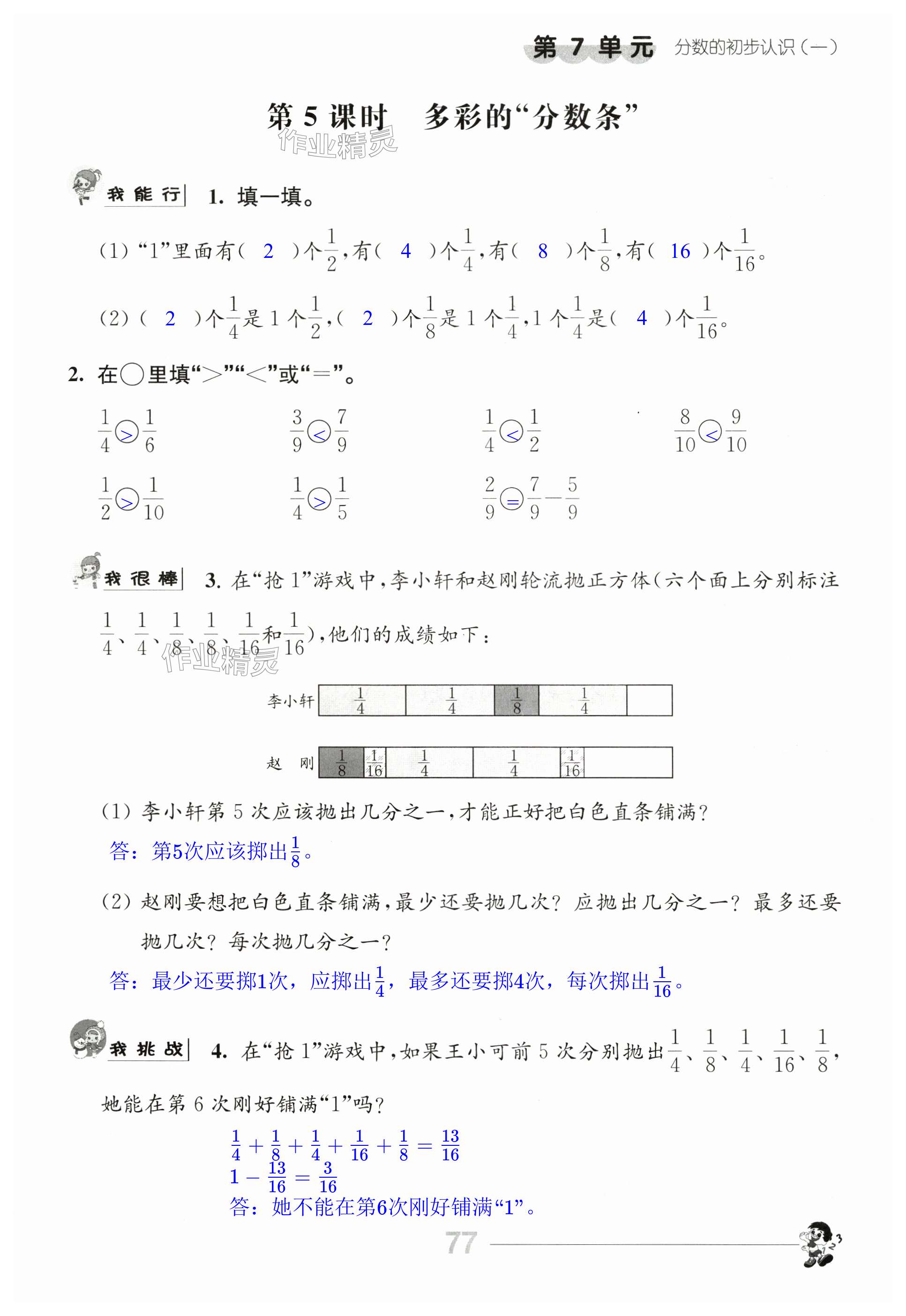 第77頁