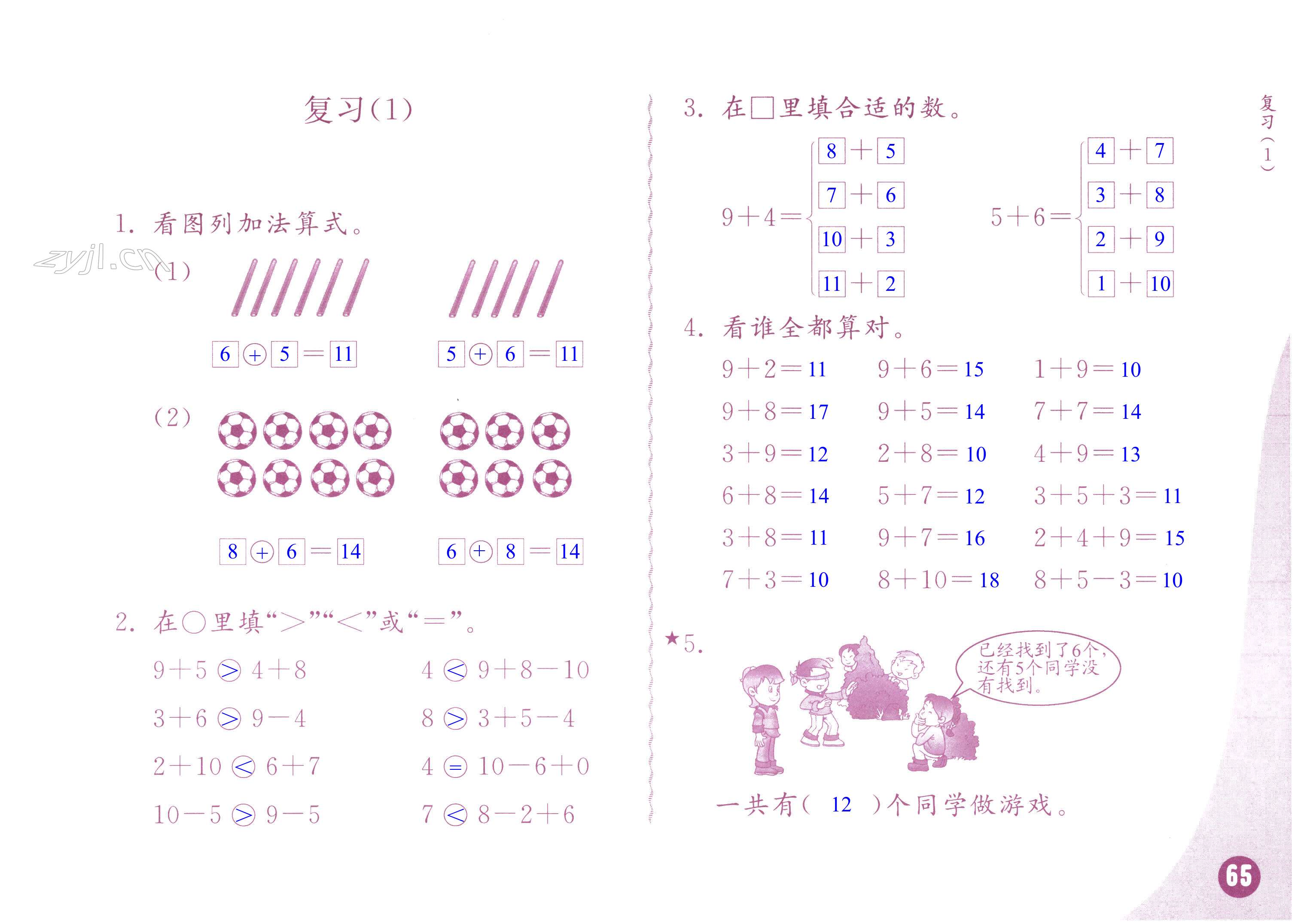 第65頁