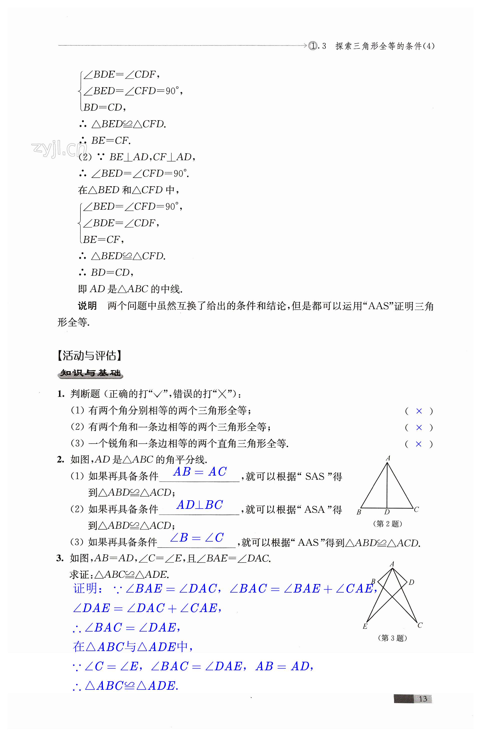 第13頁