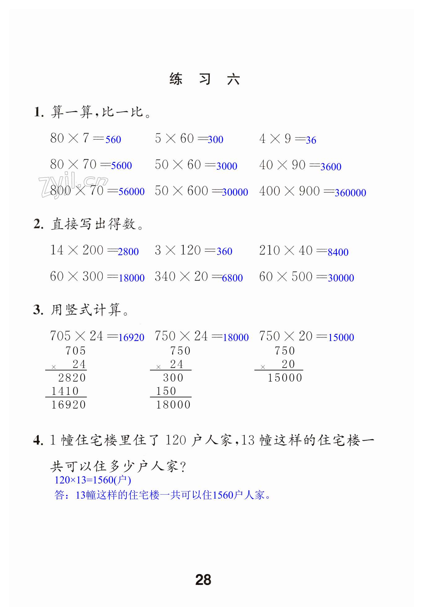 第28頁