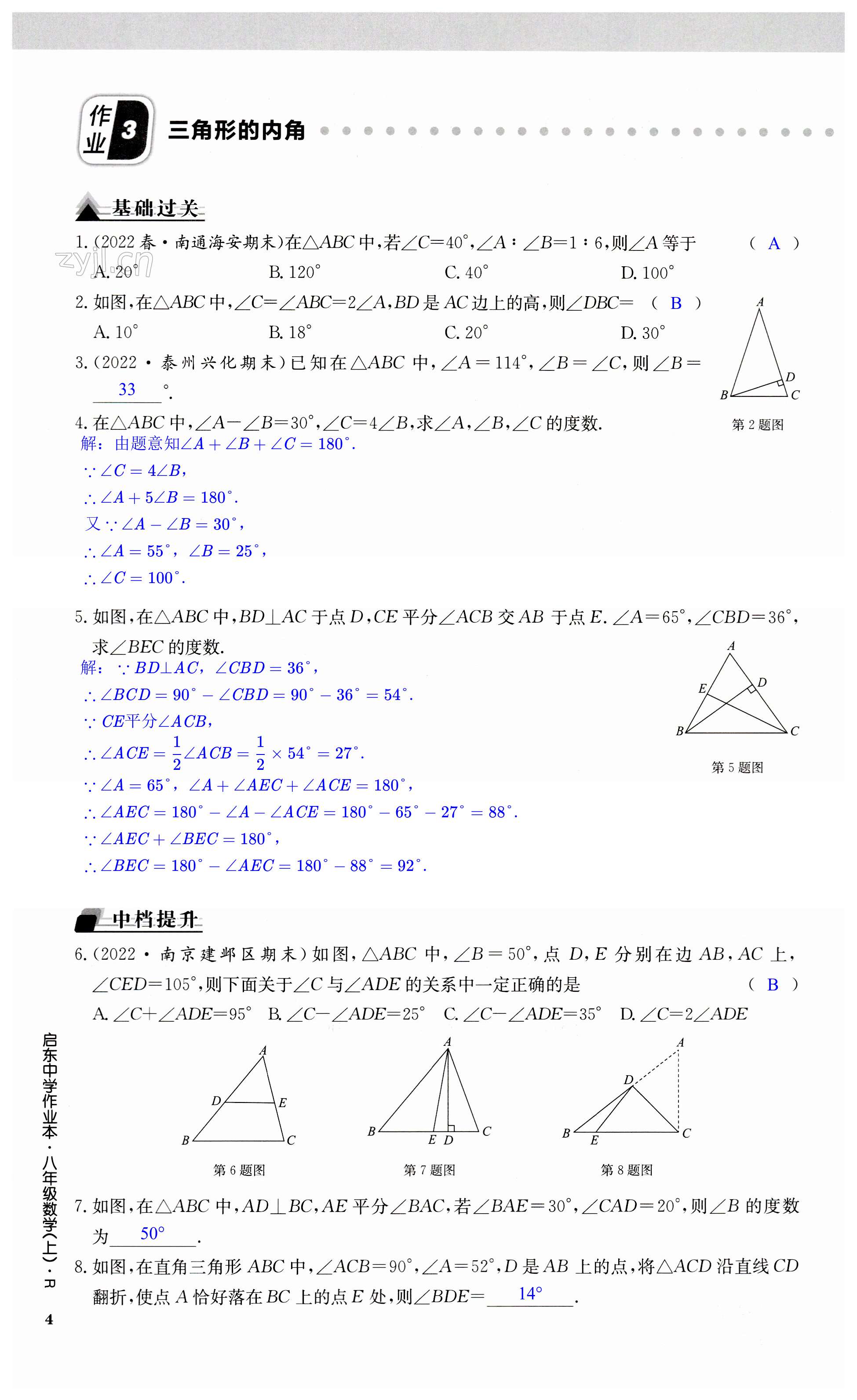 第4页