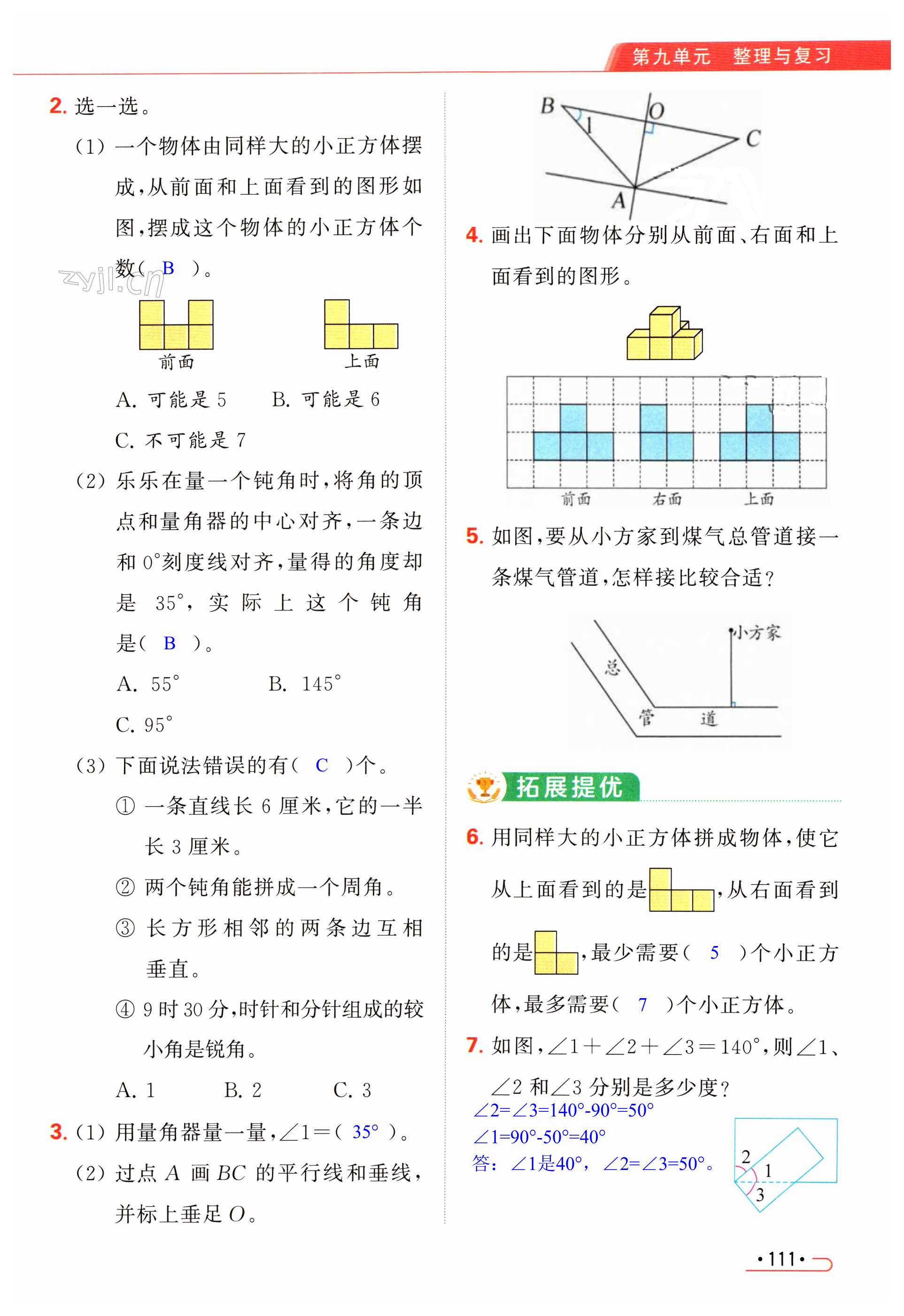 第111页