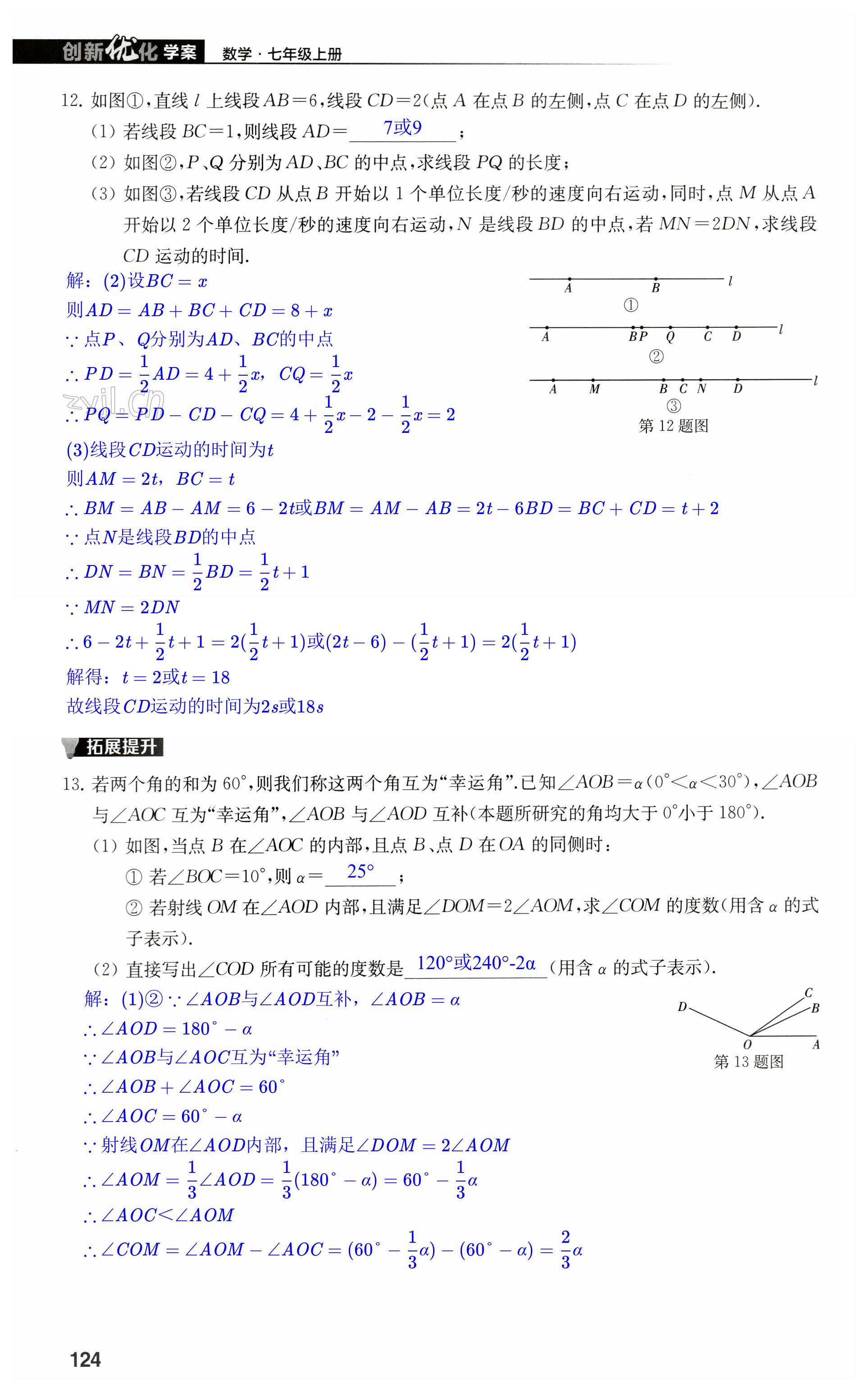 第124页
