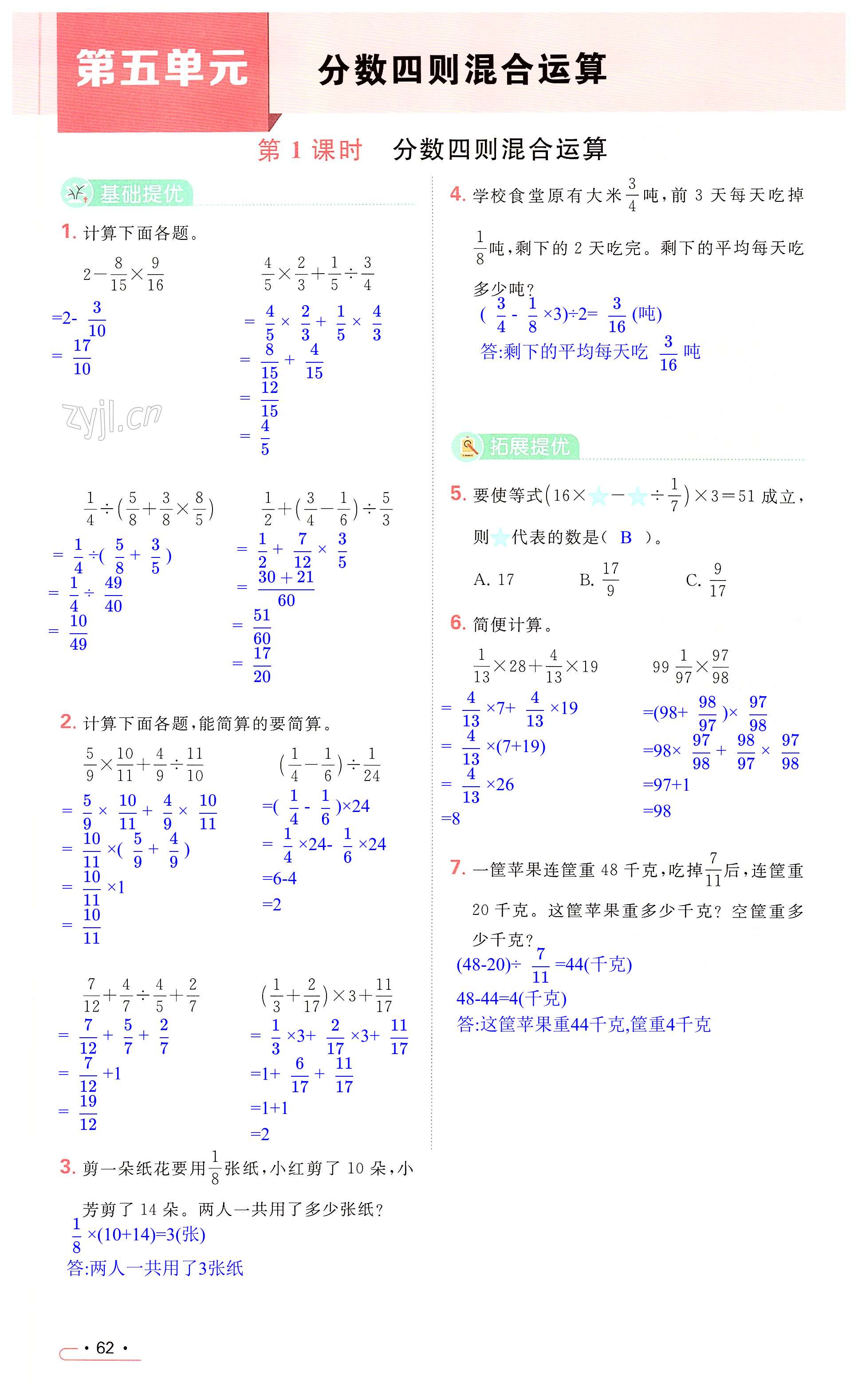 第62页