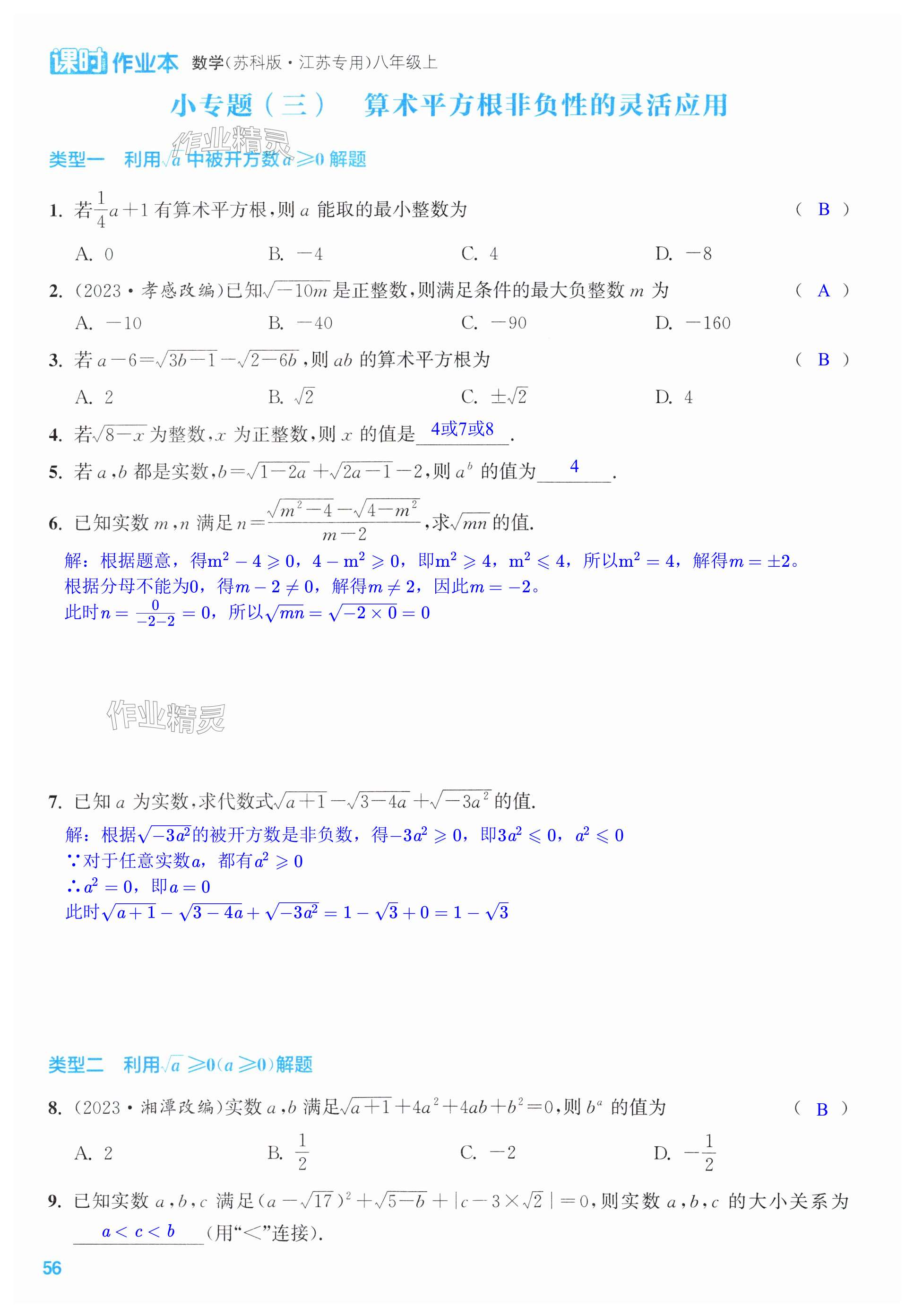 第56页