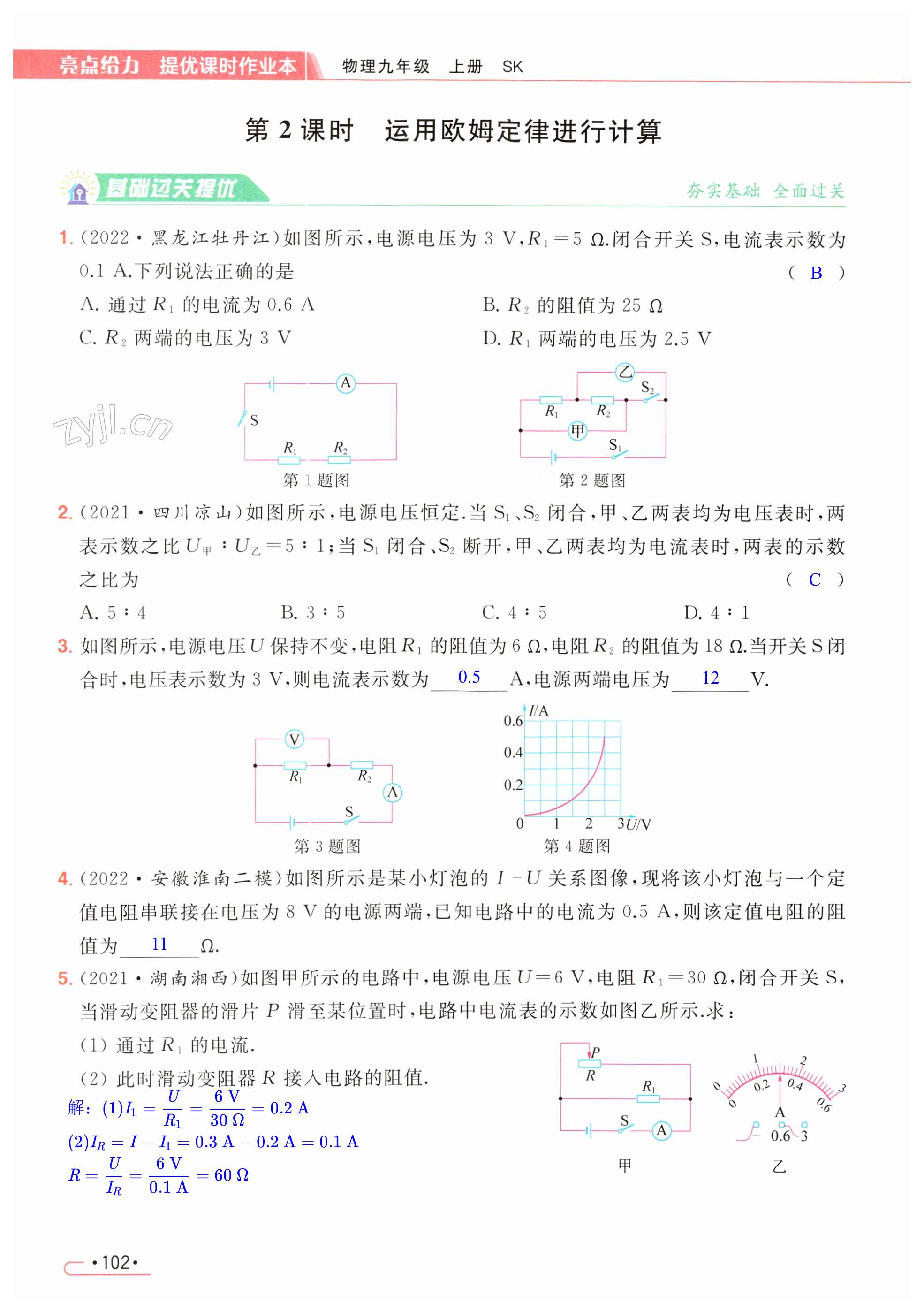 第102页