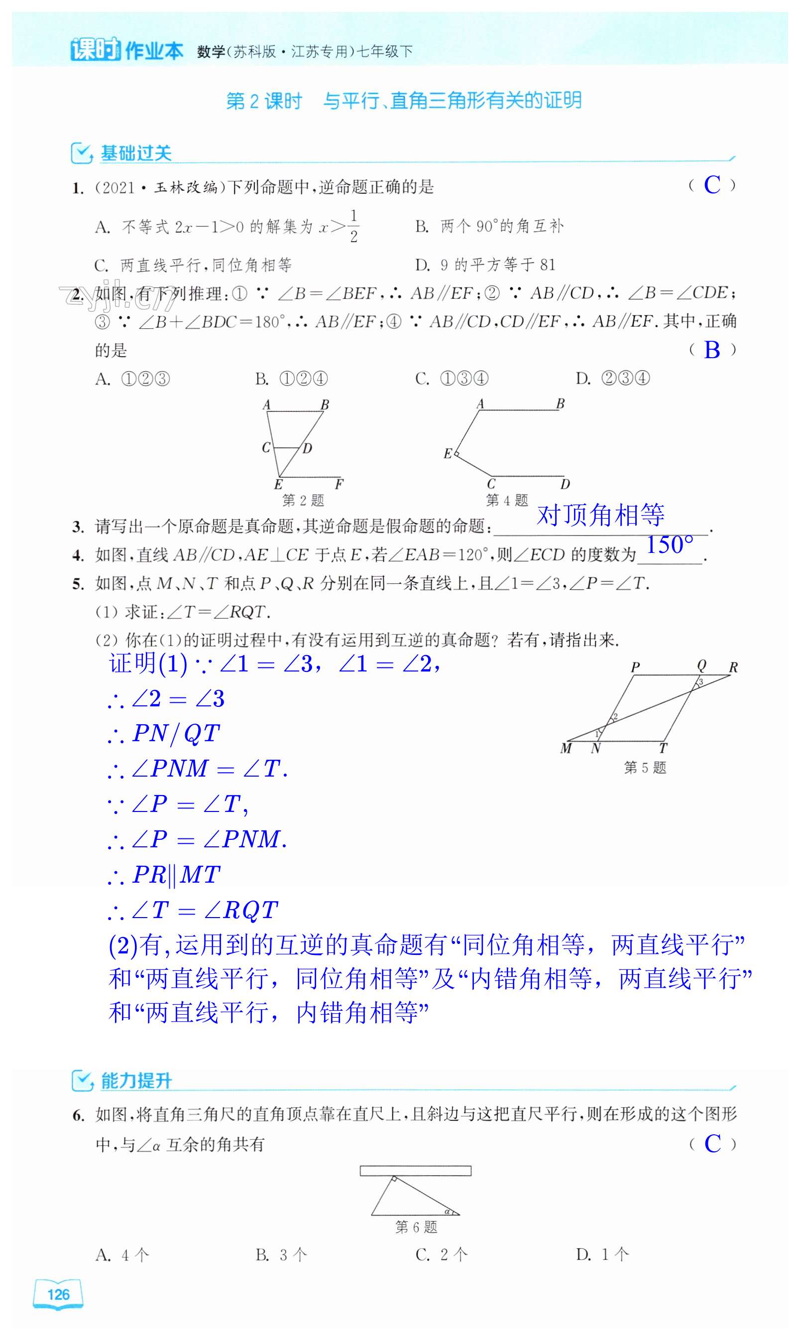 第126页