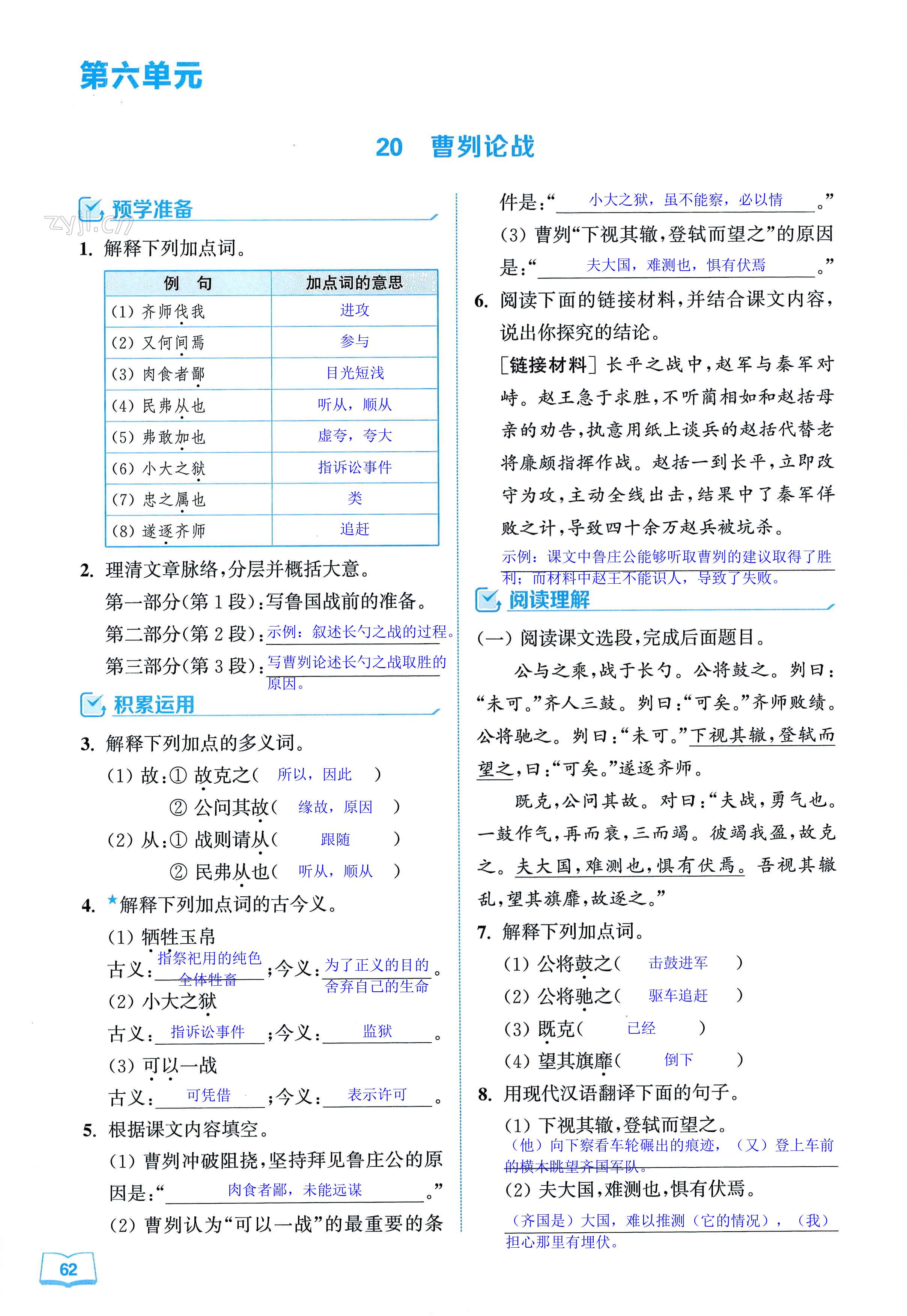 第62頁