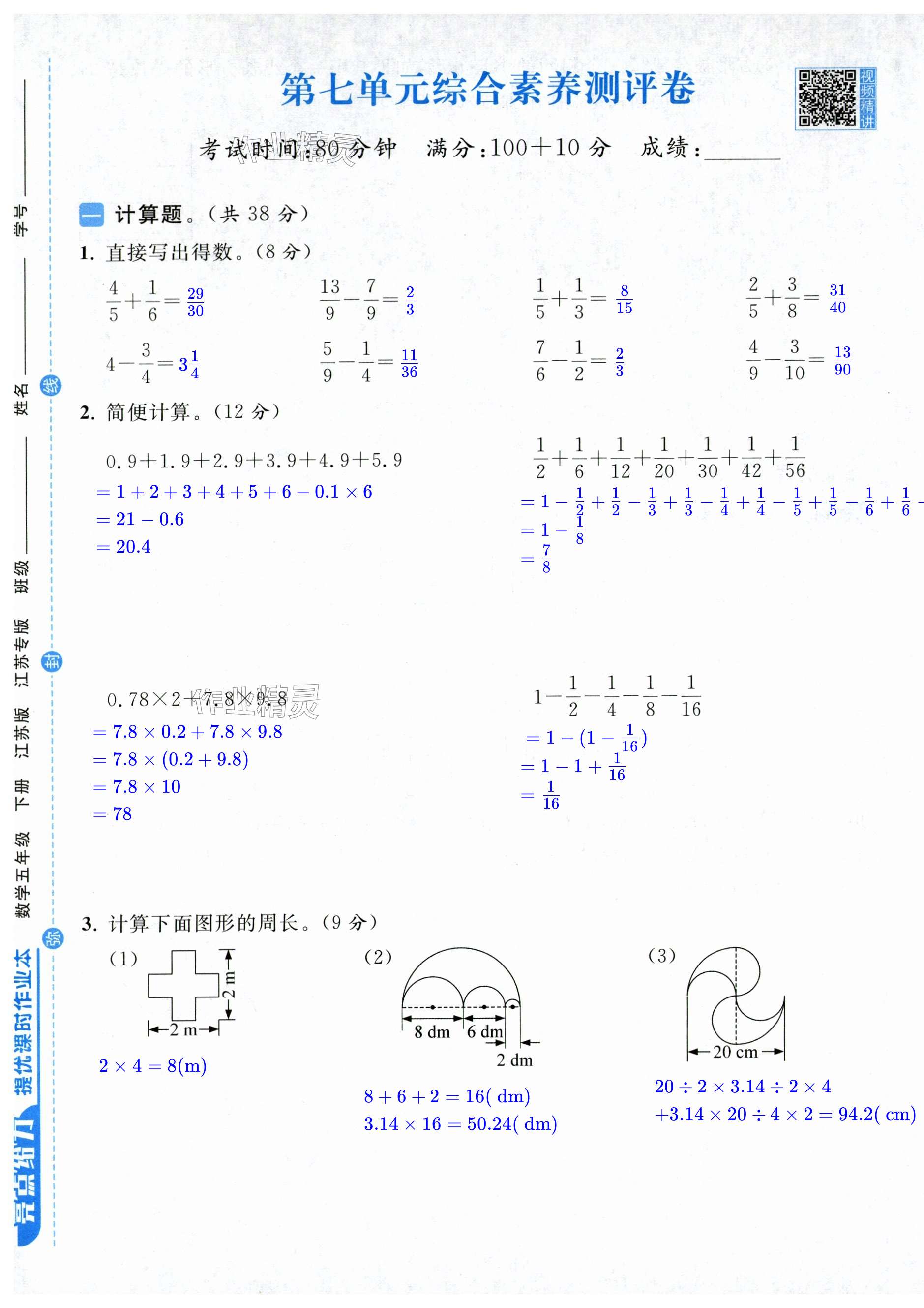 第43页