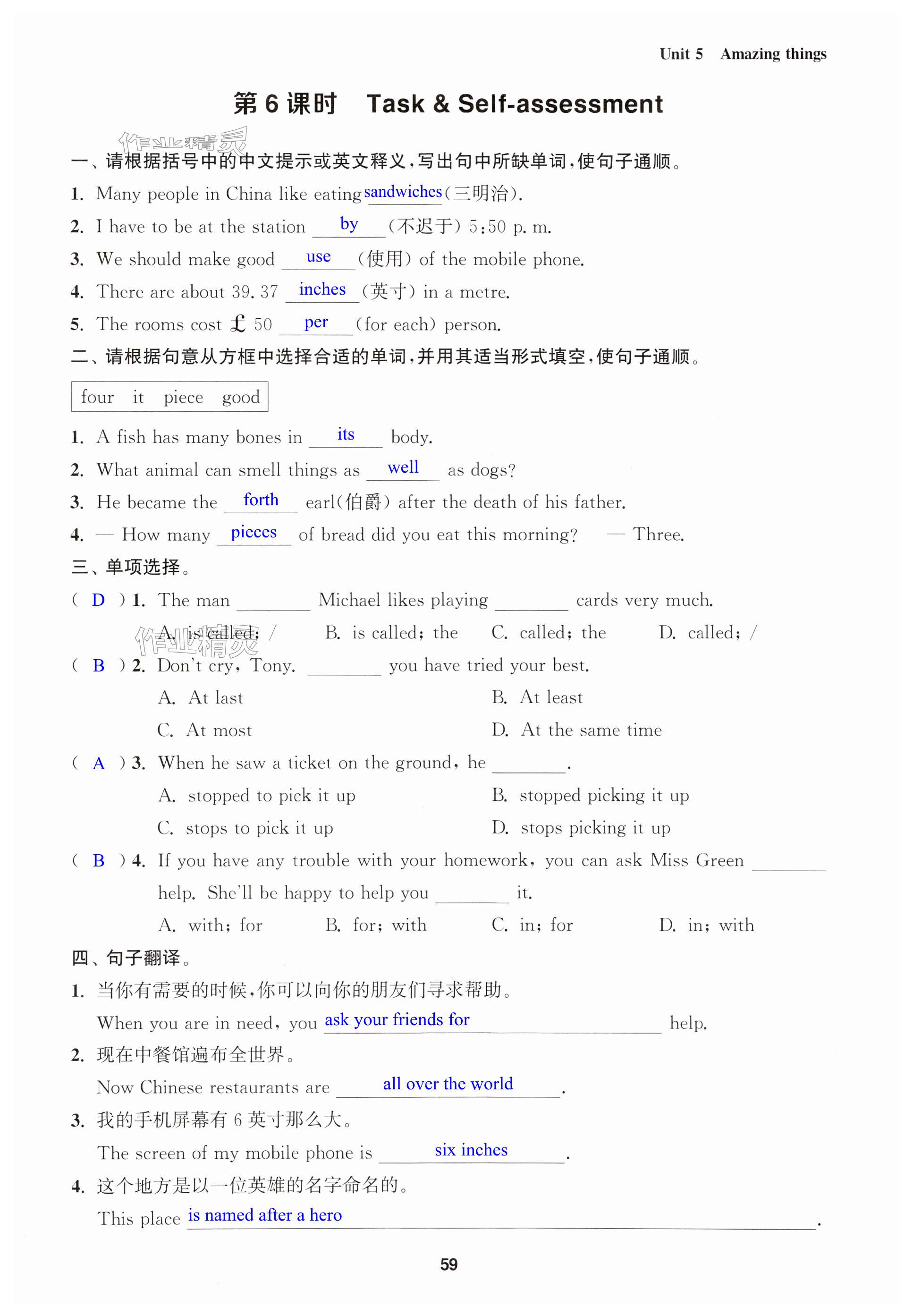 第59頁