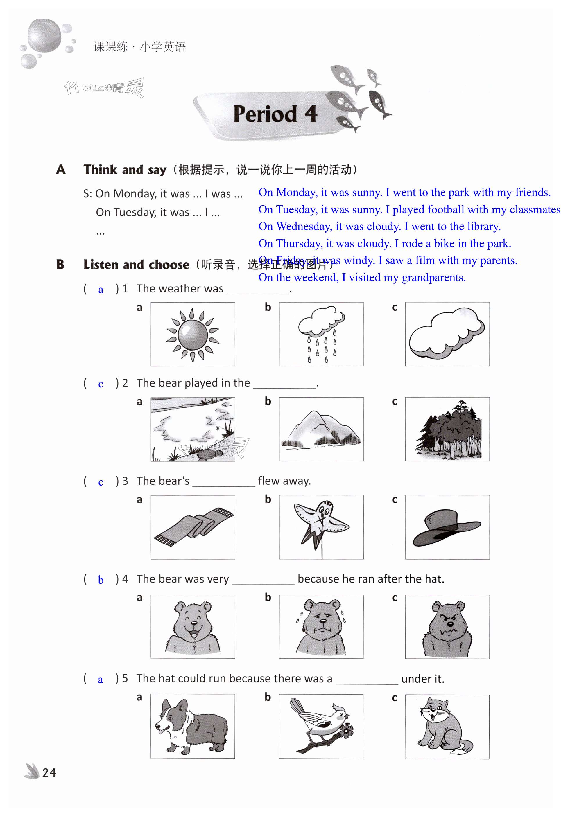 第24頁(yè)