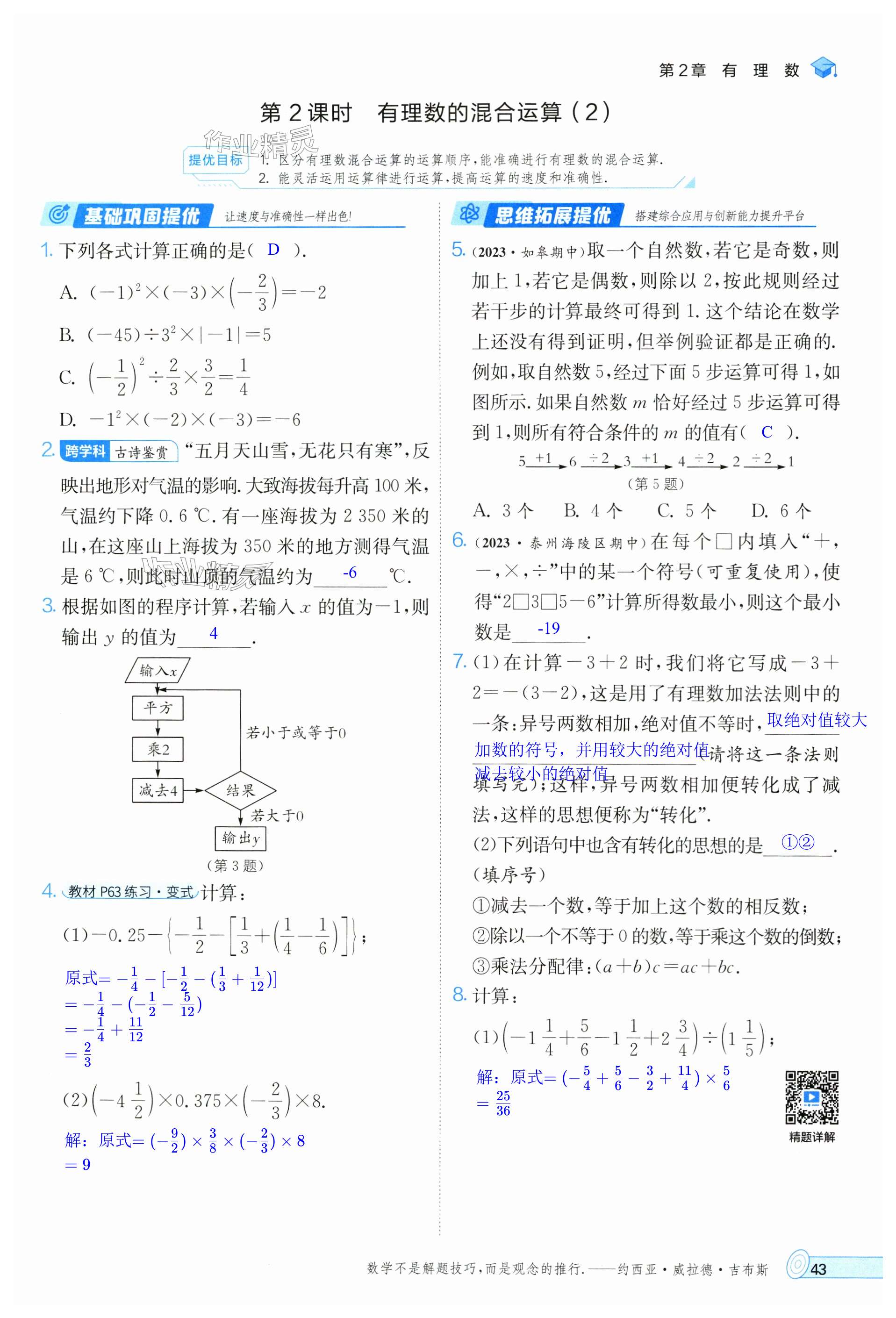 第43頁(yè)