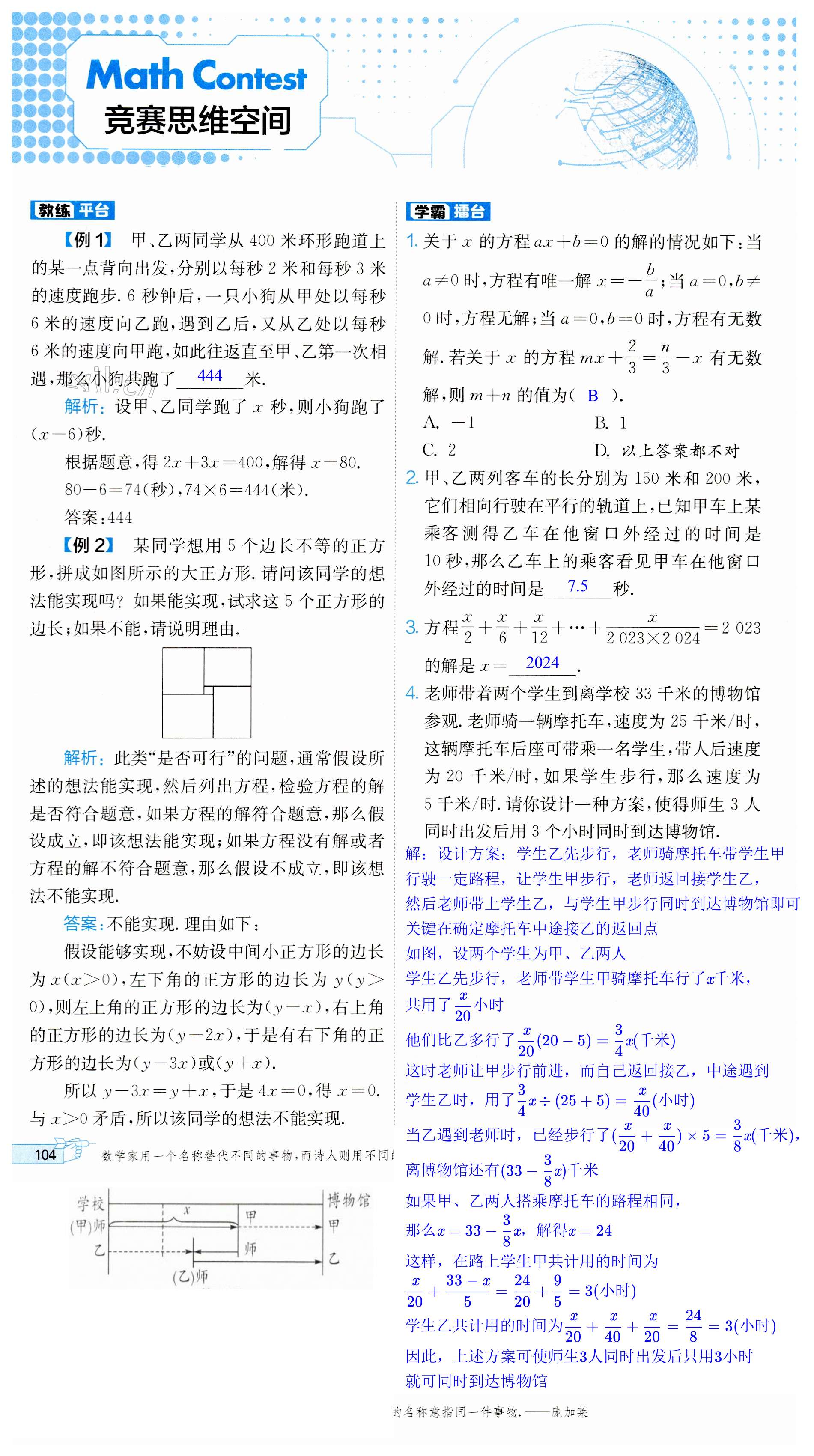 第104页
