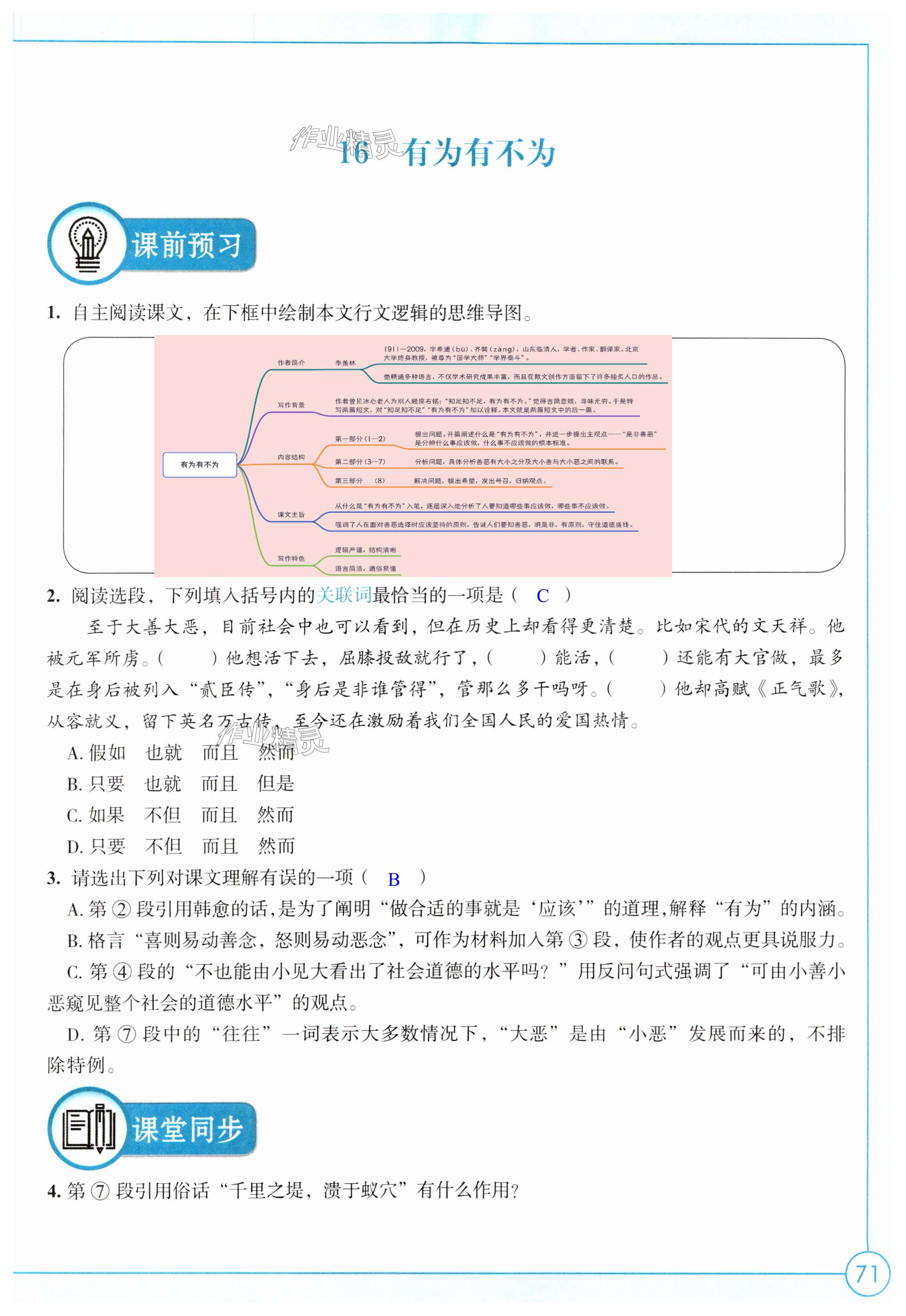 第71页