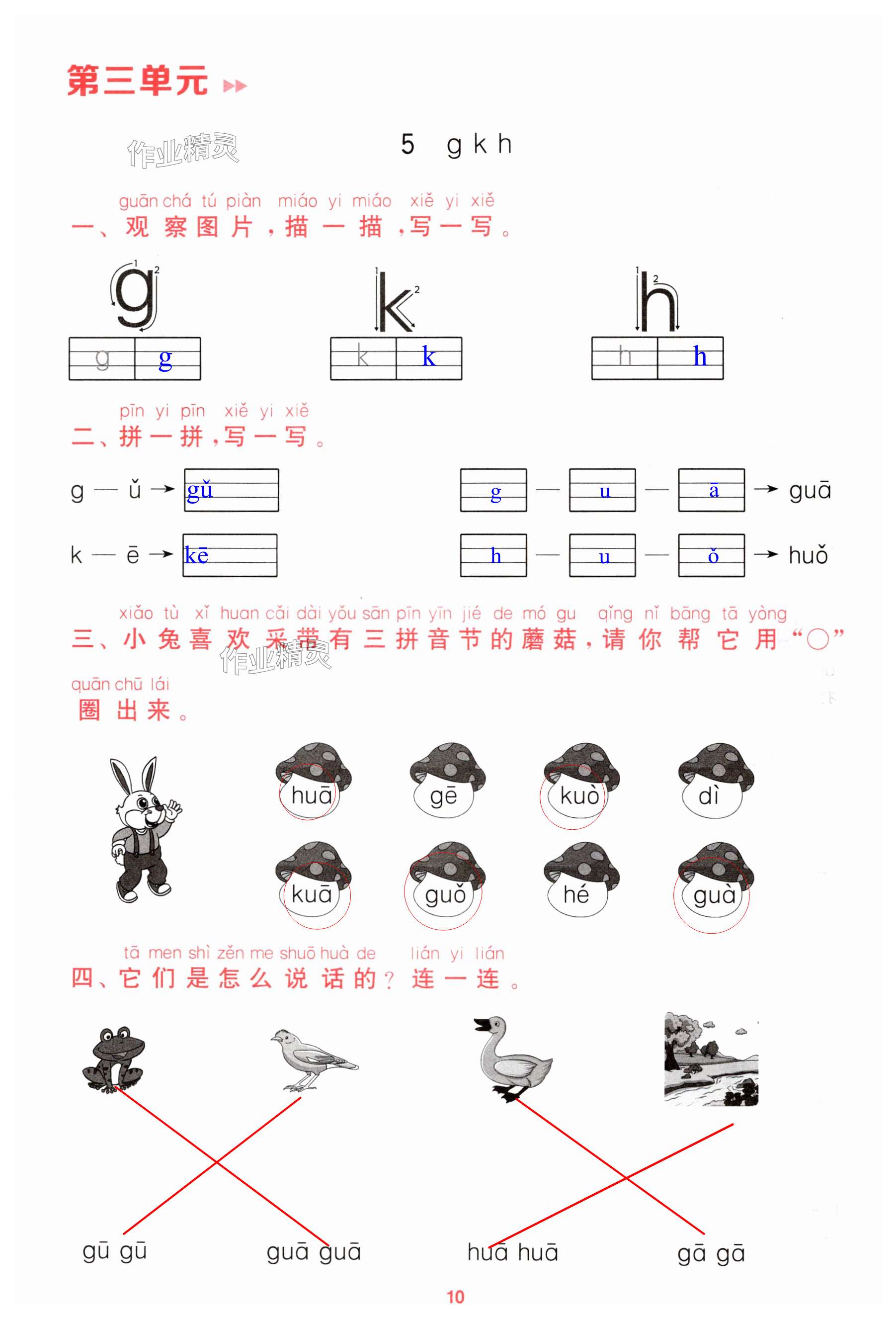 第10頁