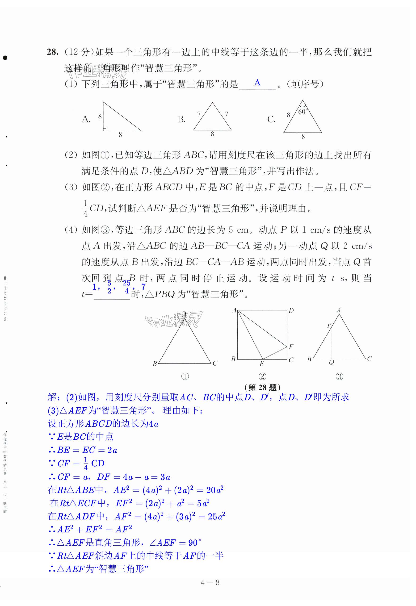 第32頁