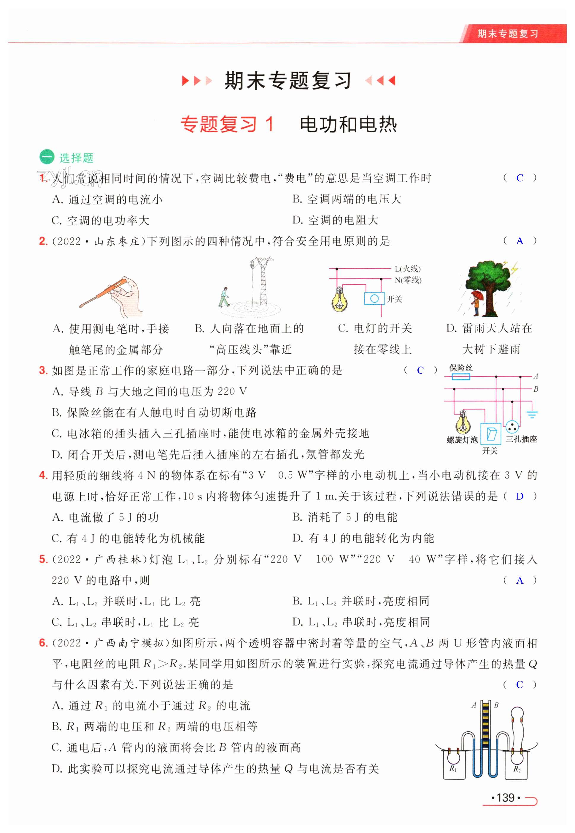 第139页