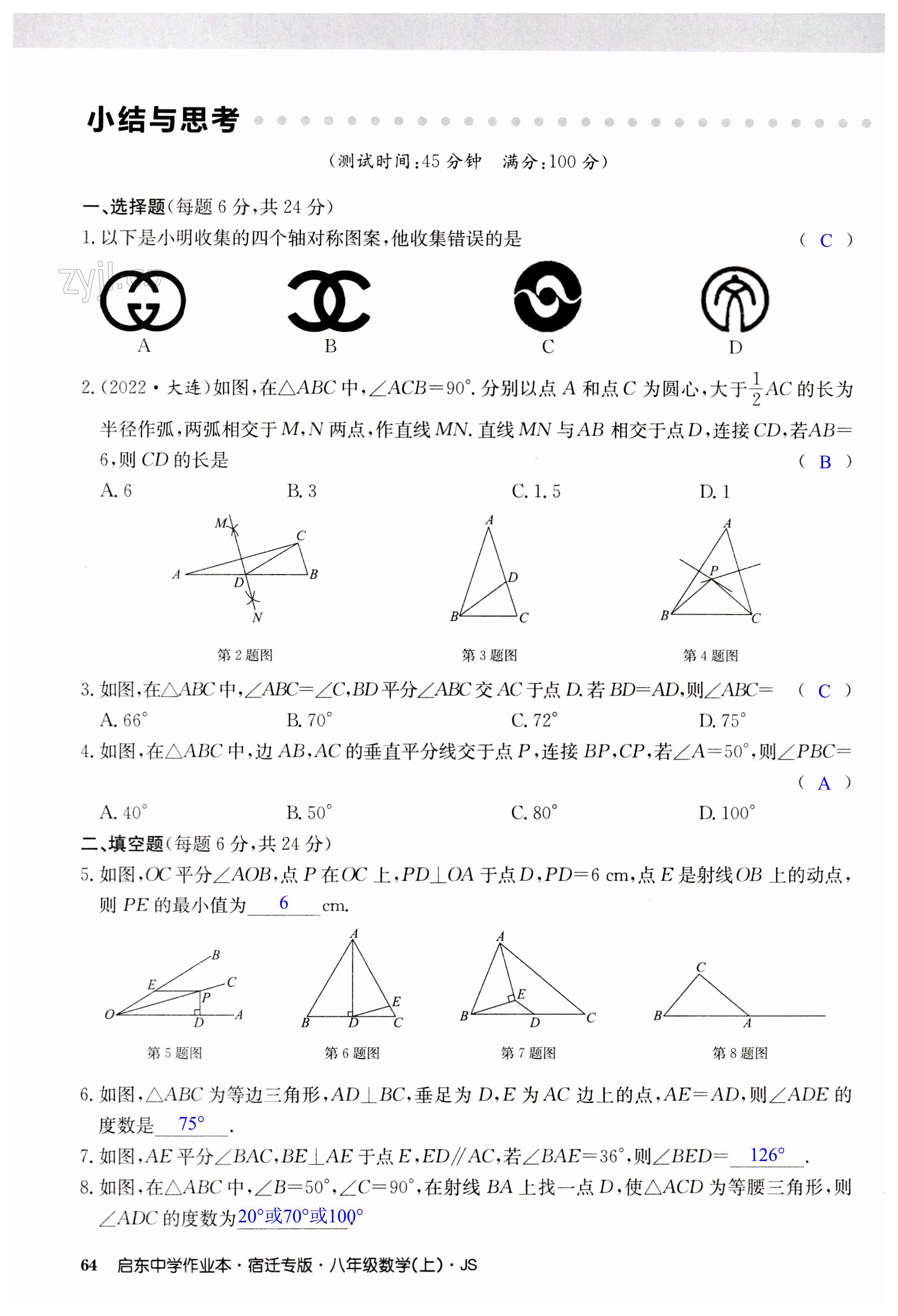 第64页