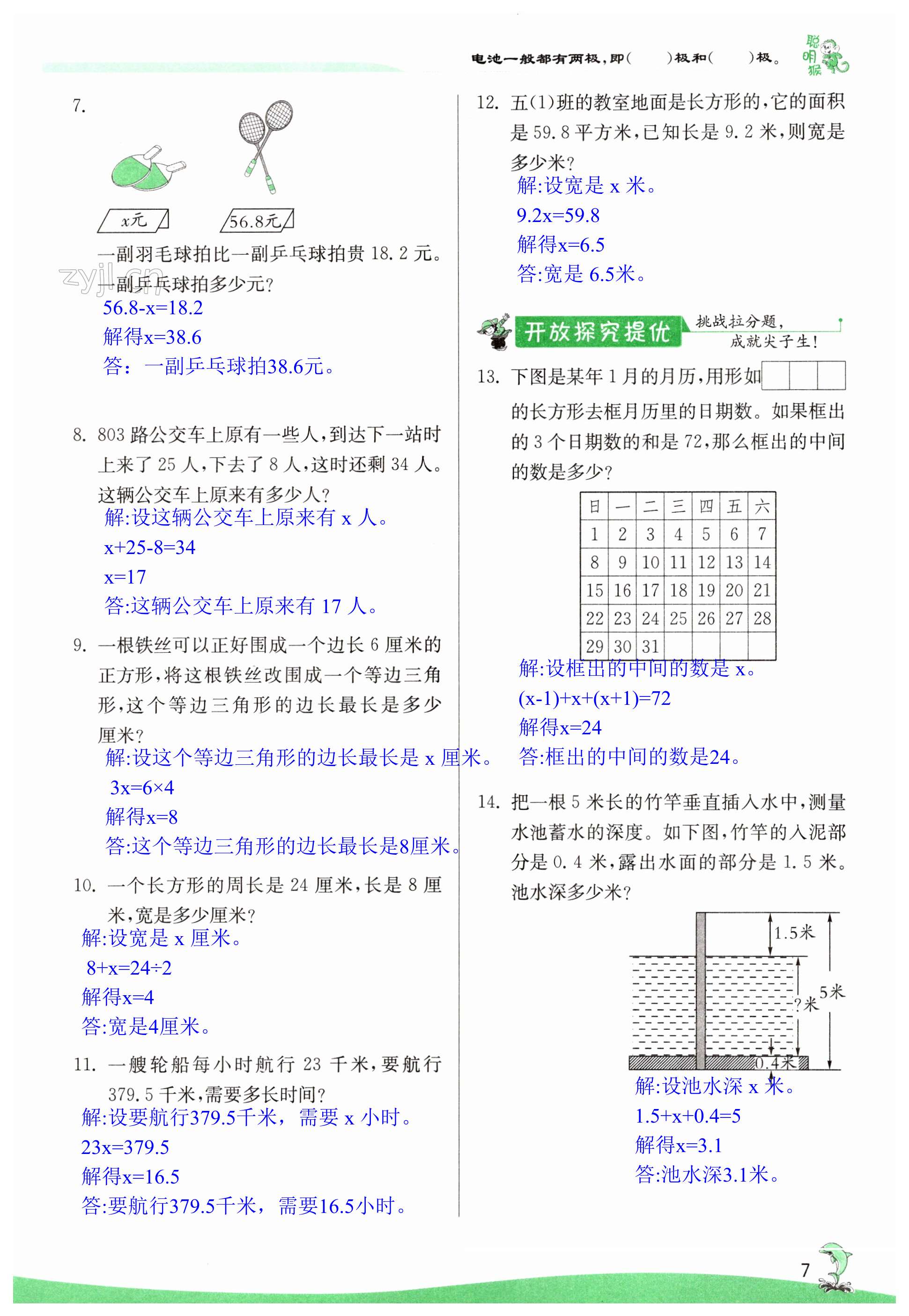 第7頁