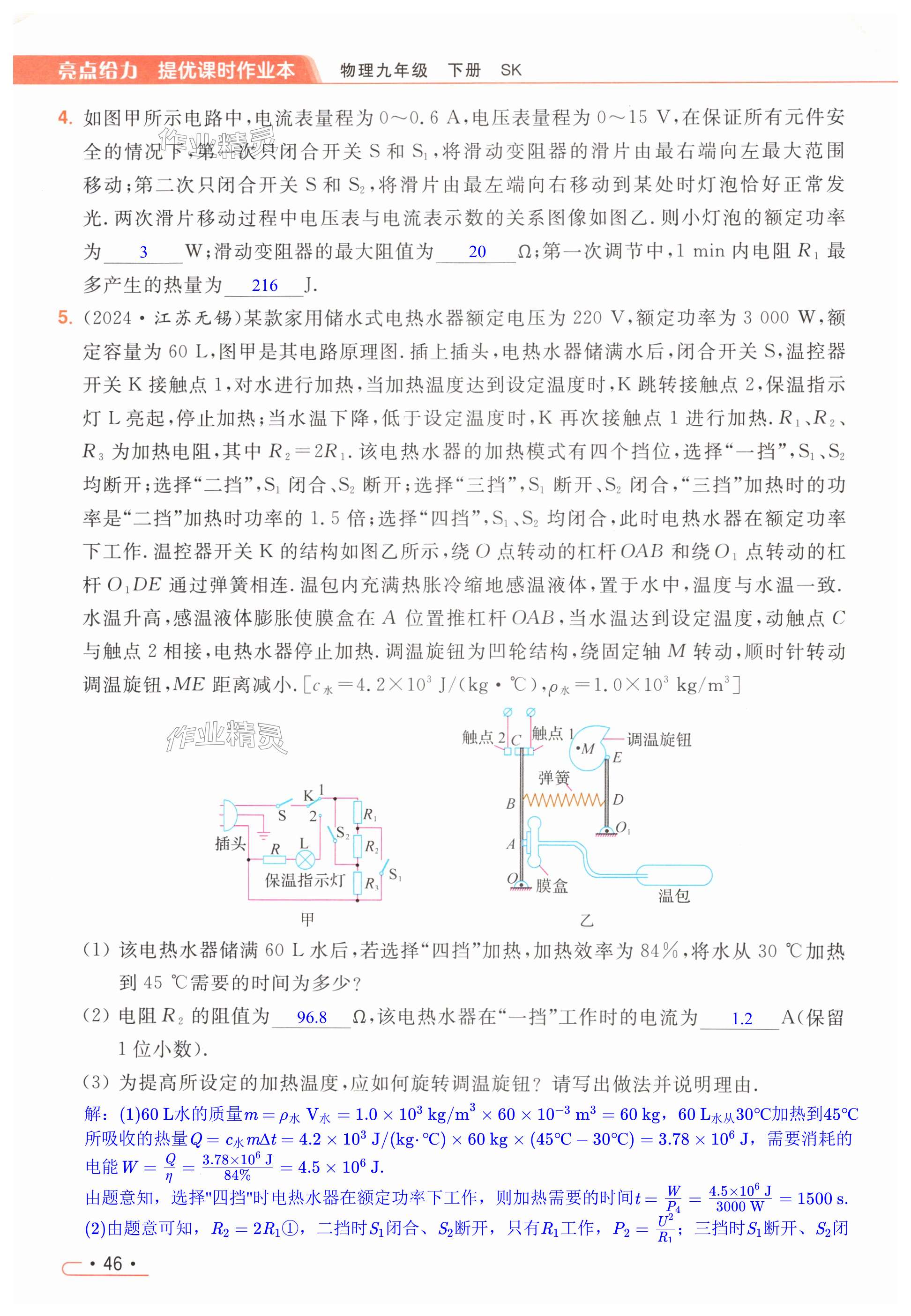 第46页