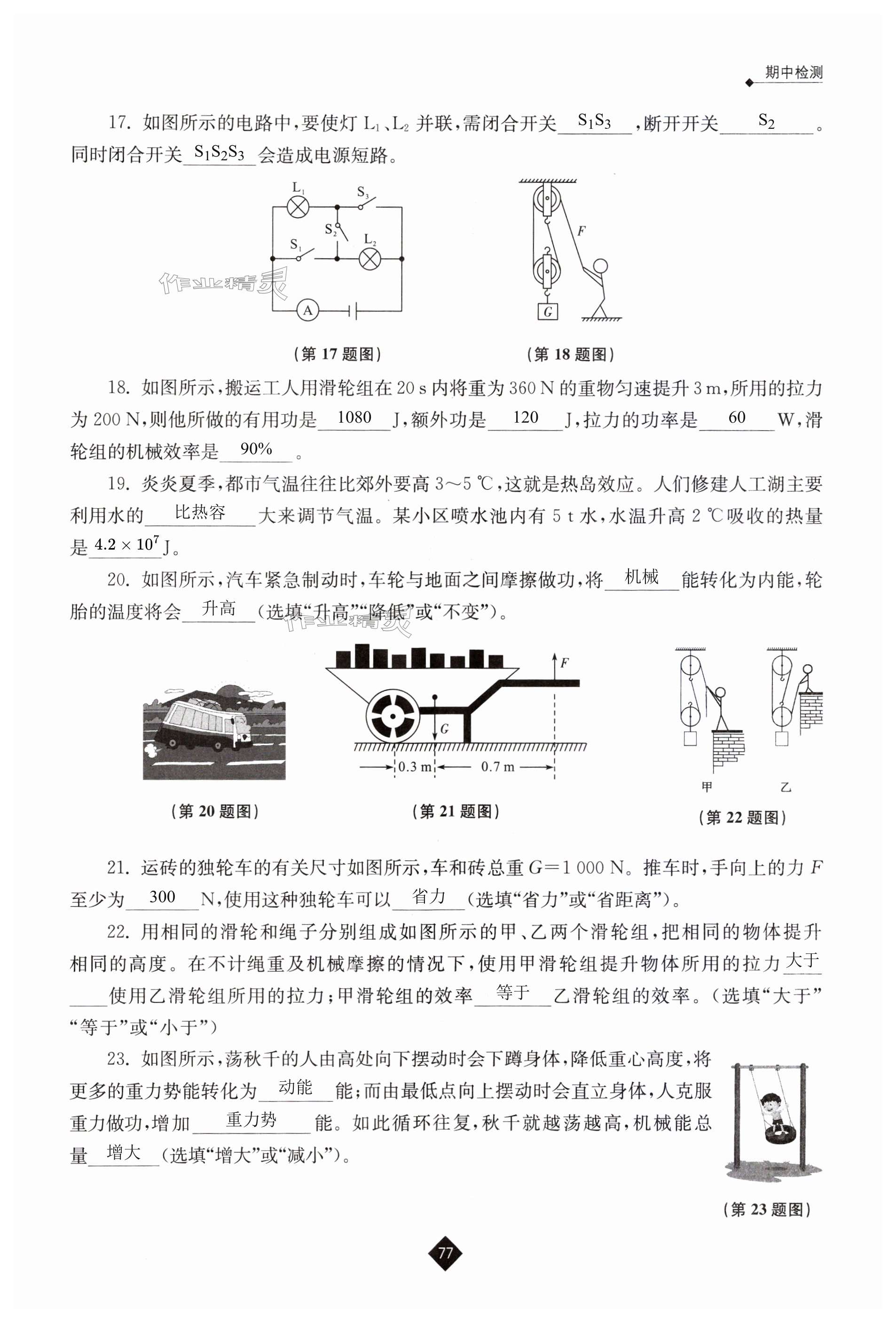 第77页