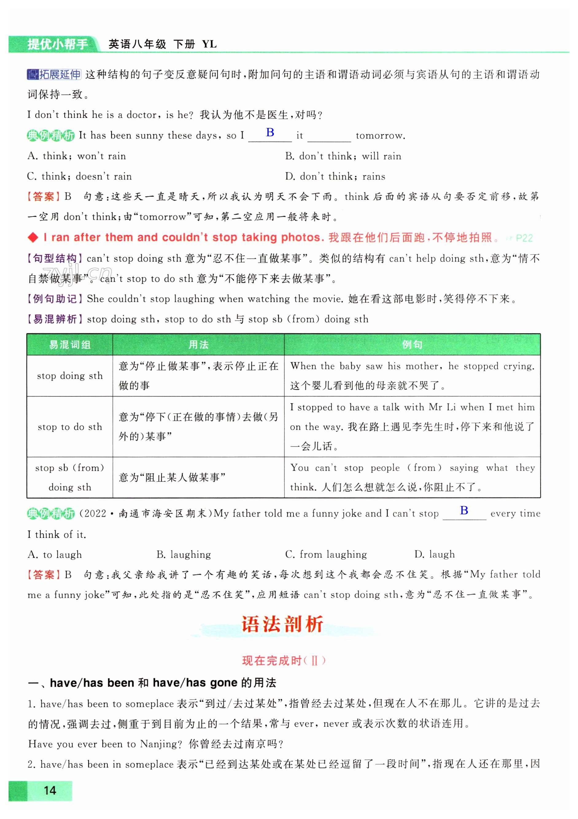 第14页