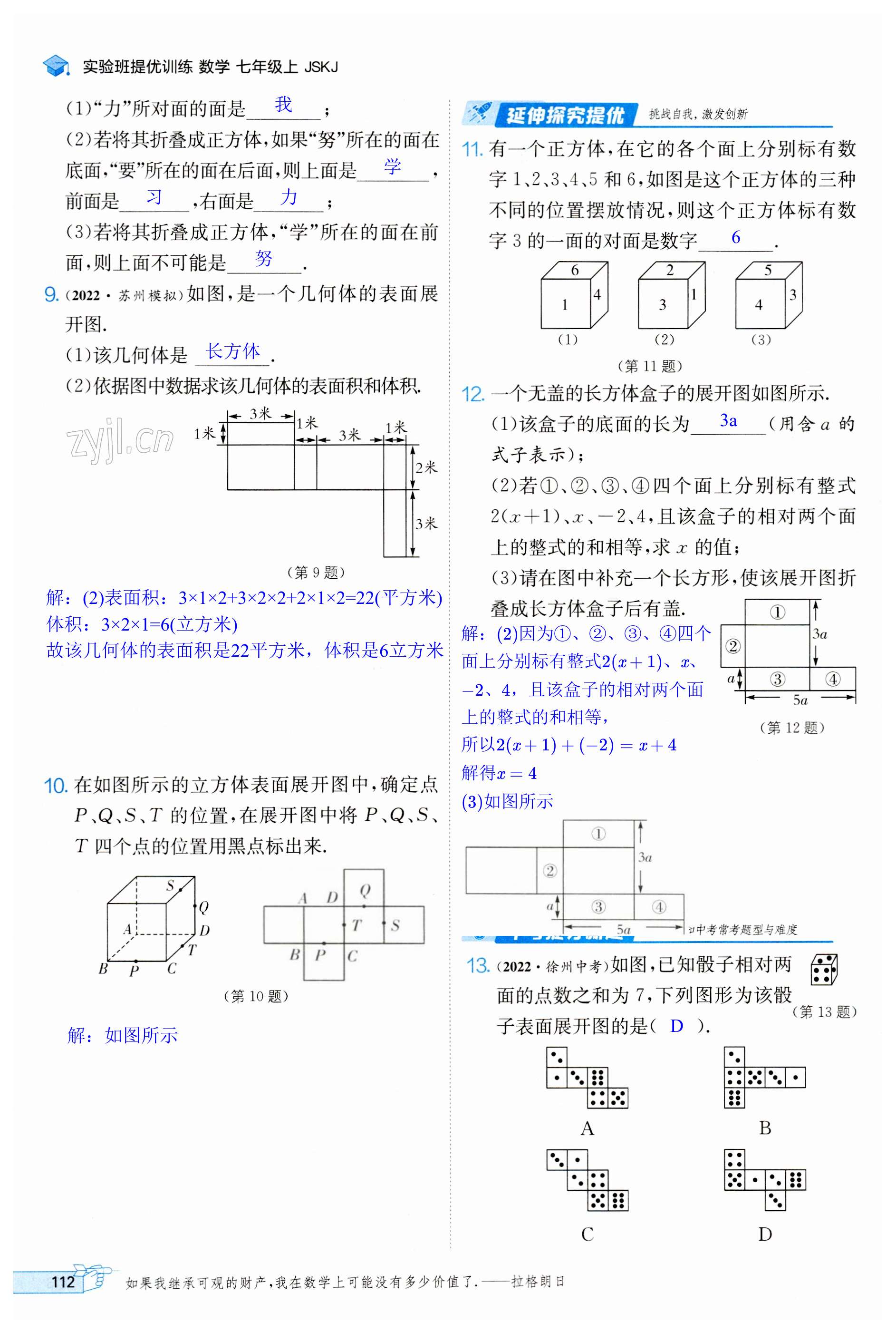 第112頁