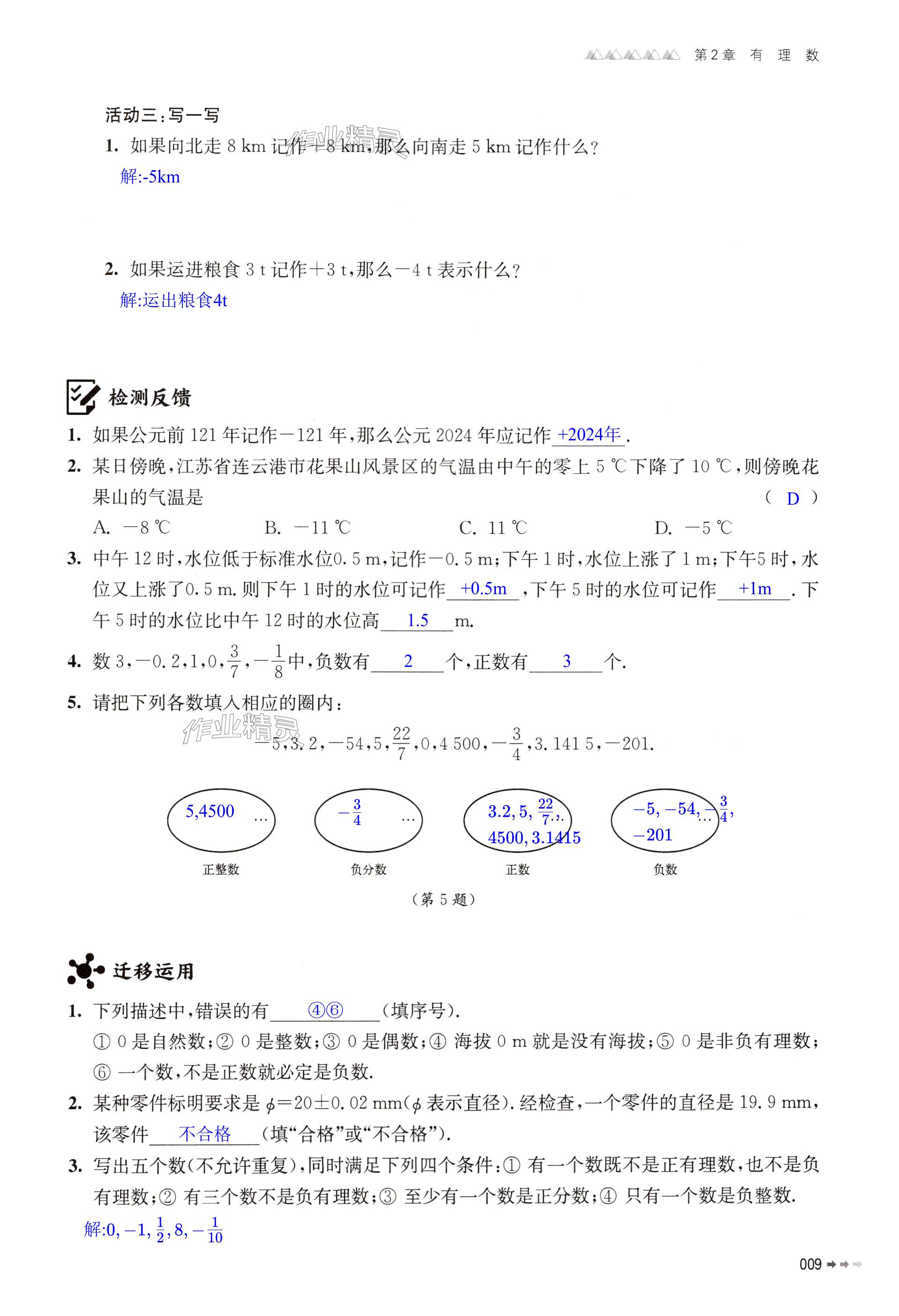 第9頁