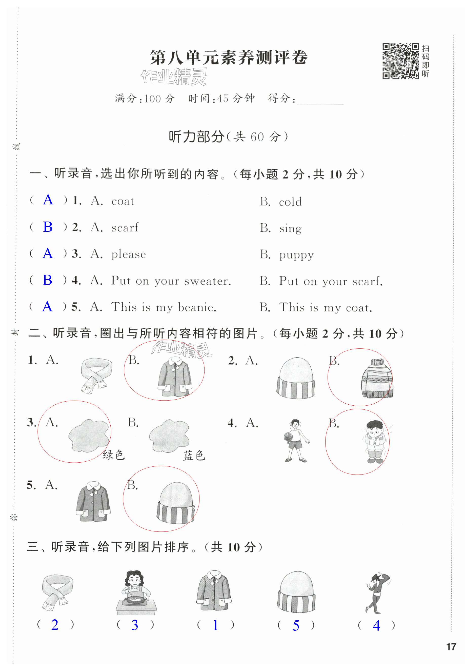 第33頁