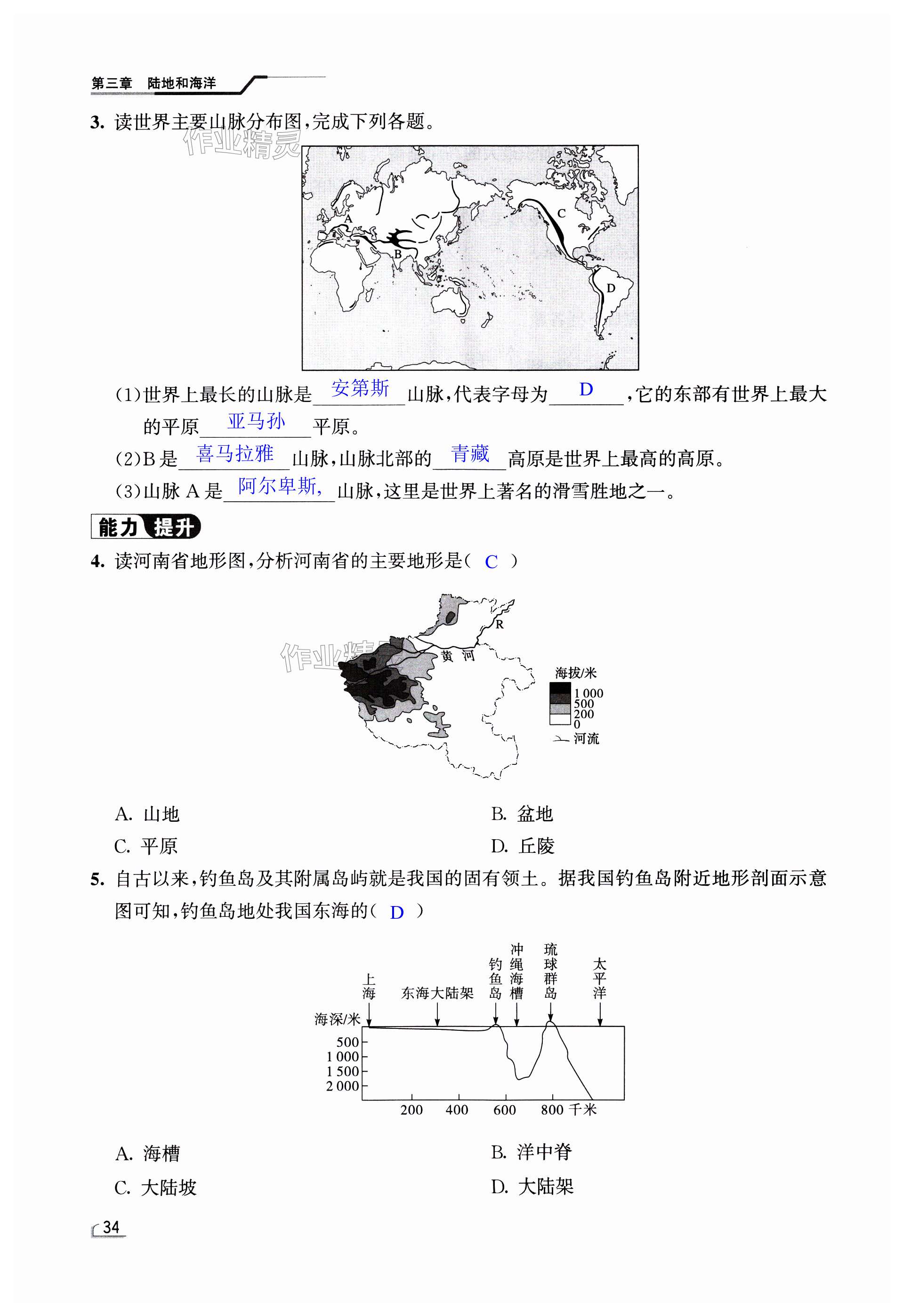 第34頁