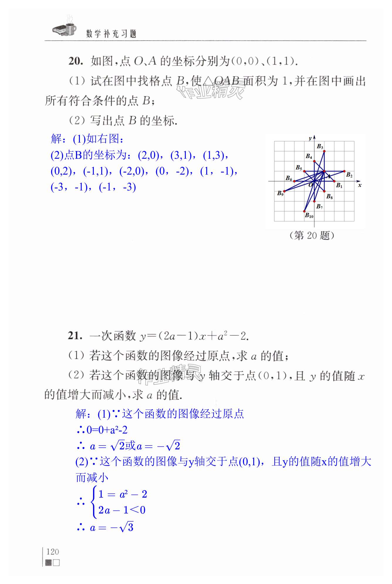 第120頁