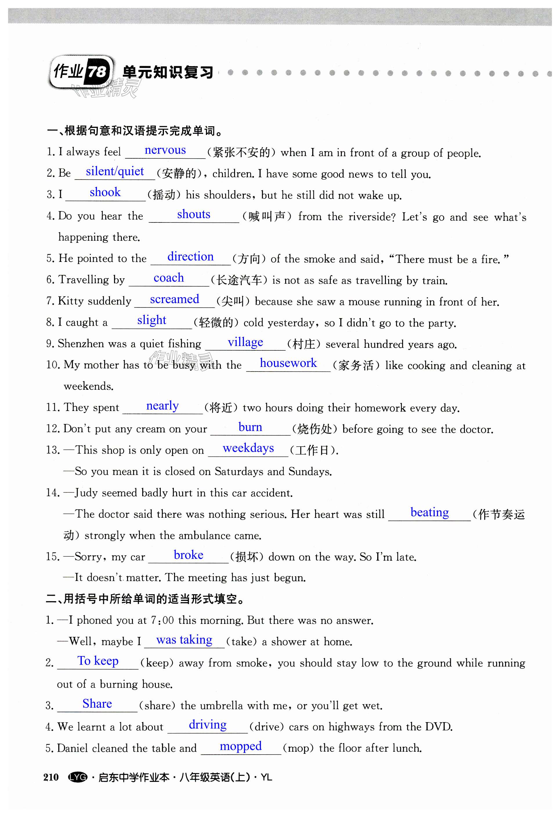 第210页