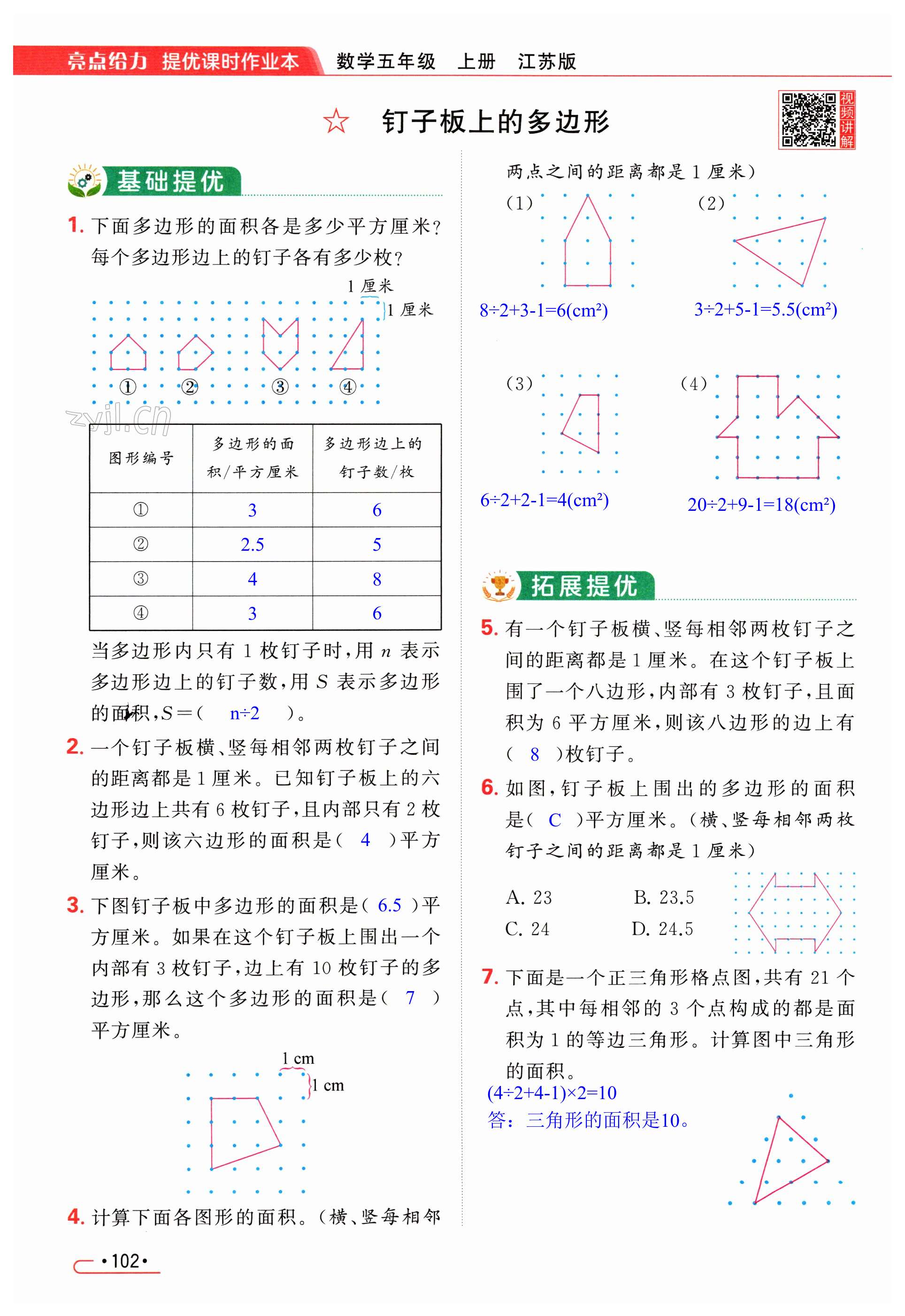 第102页
